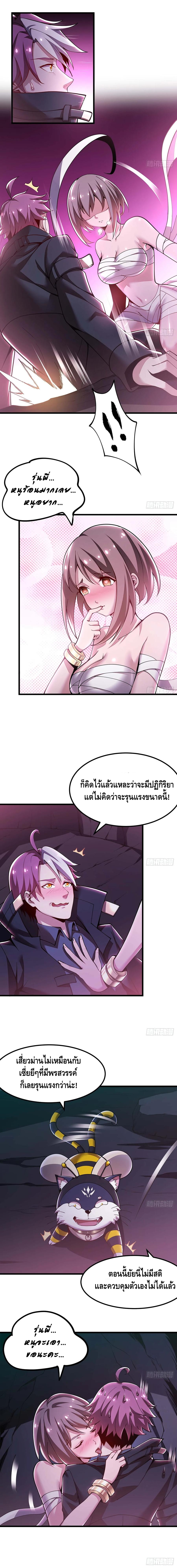 Undead King Beyond ตอนที่ 56 หน้า 3
