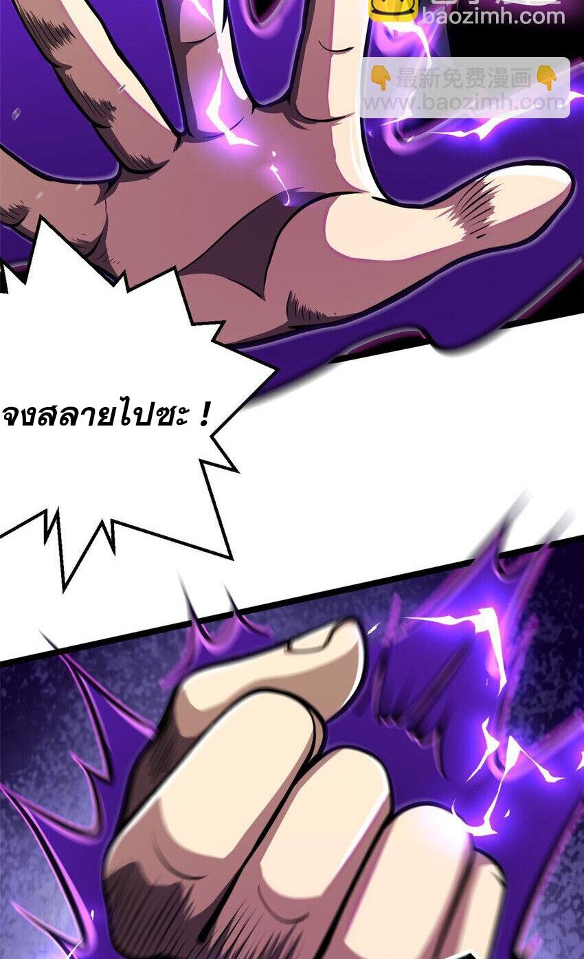 Urban god medicine ตอนที่ 10 หน้า 21