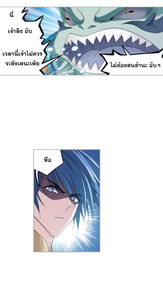 Douluo Dalu (ทันจีน) ตอนที่ 63 หน้า 10