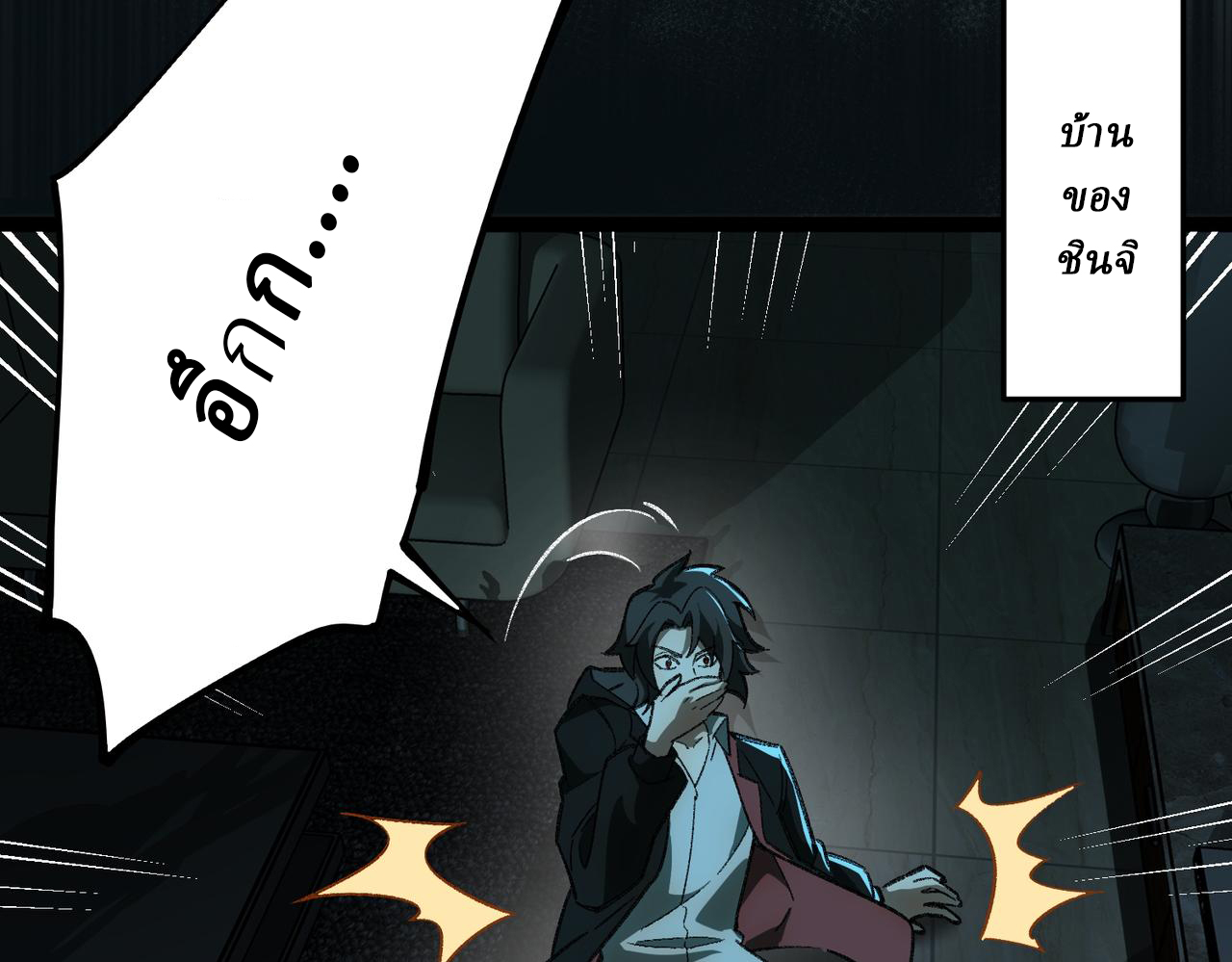 I created an Urban Legend ตอนที่ 13 หน้า 17