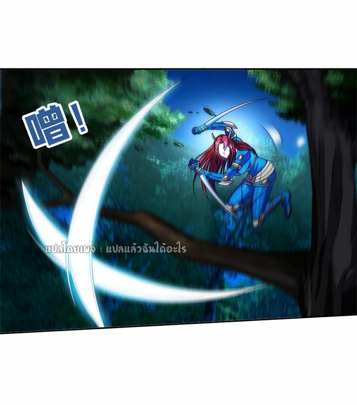 การเกิดใหม่ของพระเจ้ากับระบบผลาญเงินสุดกาว ตอนที่ 125 หน้า 11