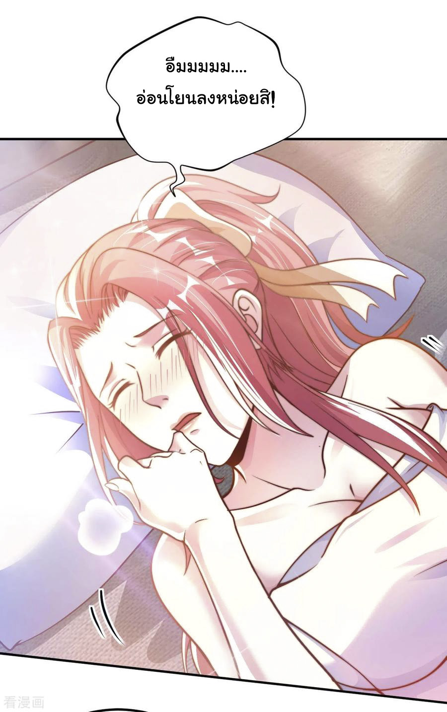 อาจารย์ของผม โคตรจะเทพ (My Master Is A God Of Cultivators) จบ ตอนที่ 14 หน้า 16