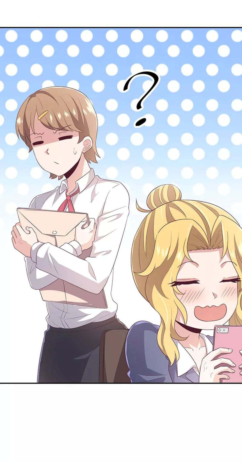 โครตเกรียนเซียนโอสด ตอนที่ 74 หน้า 15