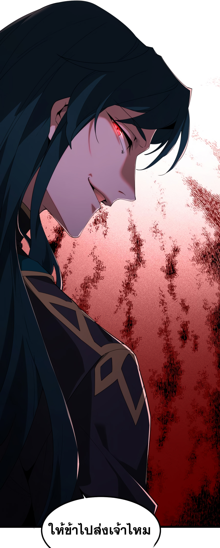 เกิดใหม่เป็นผู้ฝึกฝนปีศาจ เริ่มต้นบนดาวเคราะห์ซอมบี้ ตอนที่ 1 หน้า 30