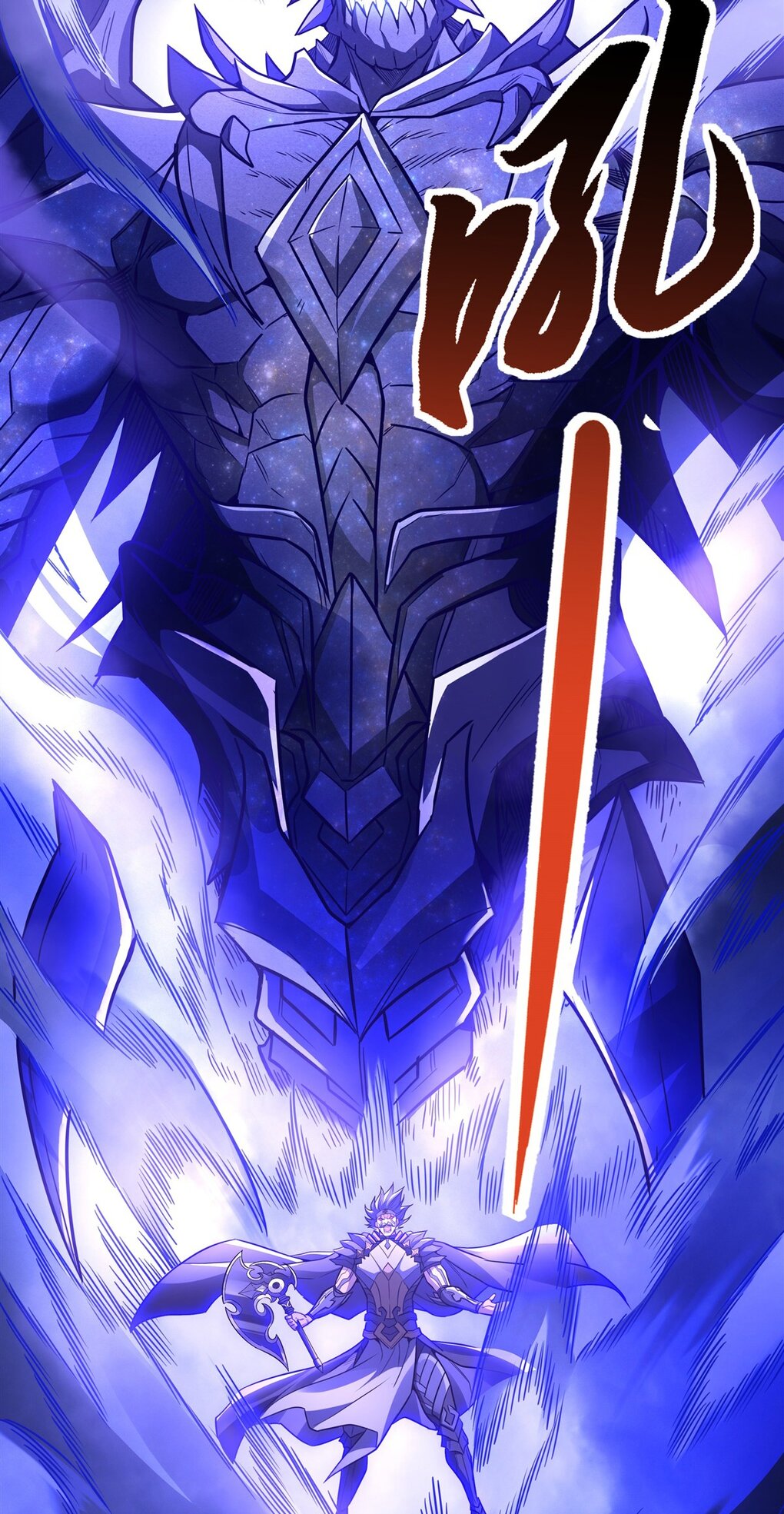 ศิษย์ของข้าล้วนมีอนาคตที่ยิ่งใหญ่ (ชนจีน) ตอนที่ 81 หน้า 24