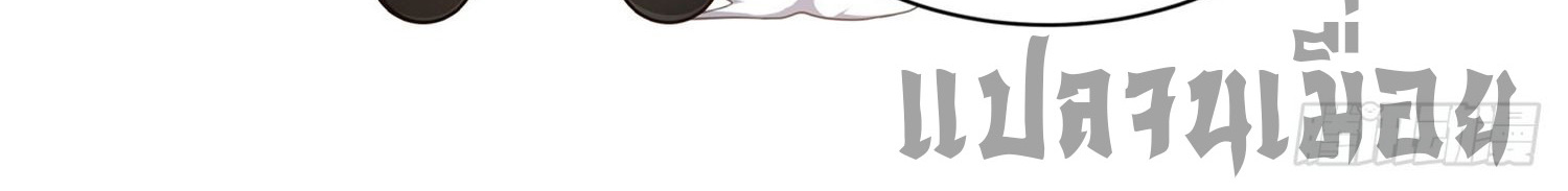 ระบบยิ่งตายยิ่งแกร่ง ตอนที่ 9 หน้า 51