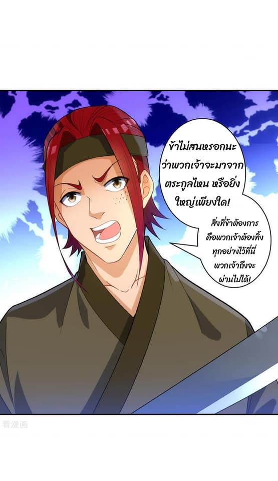 ข้ารับใช้ชั้นหนึ่ง ตอนที่ 78 หน้า 27