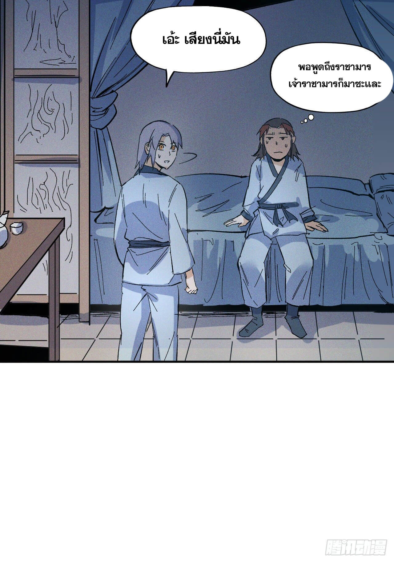 ตูข้านี่แหละเทพ (ทันจีน) ตอนที่ 11 หน้า 52