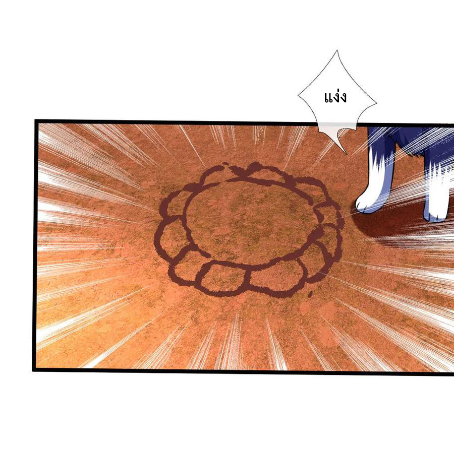 |.ตำนานราชันย์เทพสวรรค์ ตอนที่ 118 หน้า 13