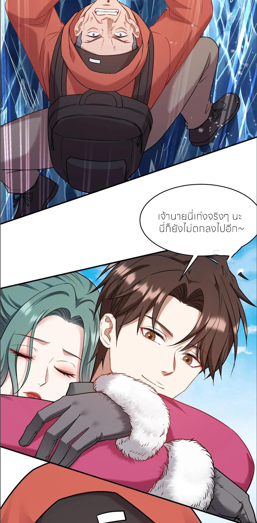 ผมไปเกาะสาวสวยกิน, แต่ตอนนี้ฉันเป็นคนร่ำรวยแล้ว~ ตอนที่ 170 หน้า 11