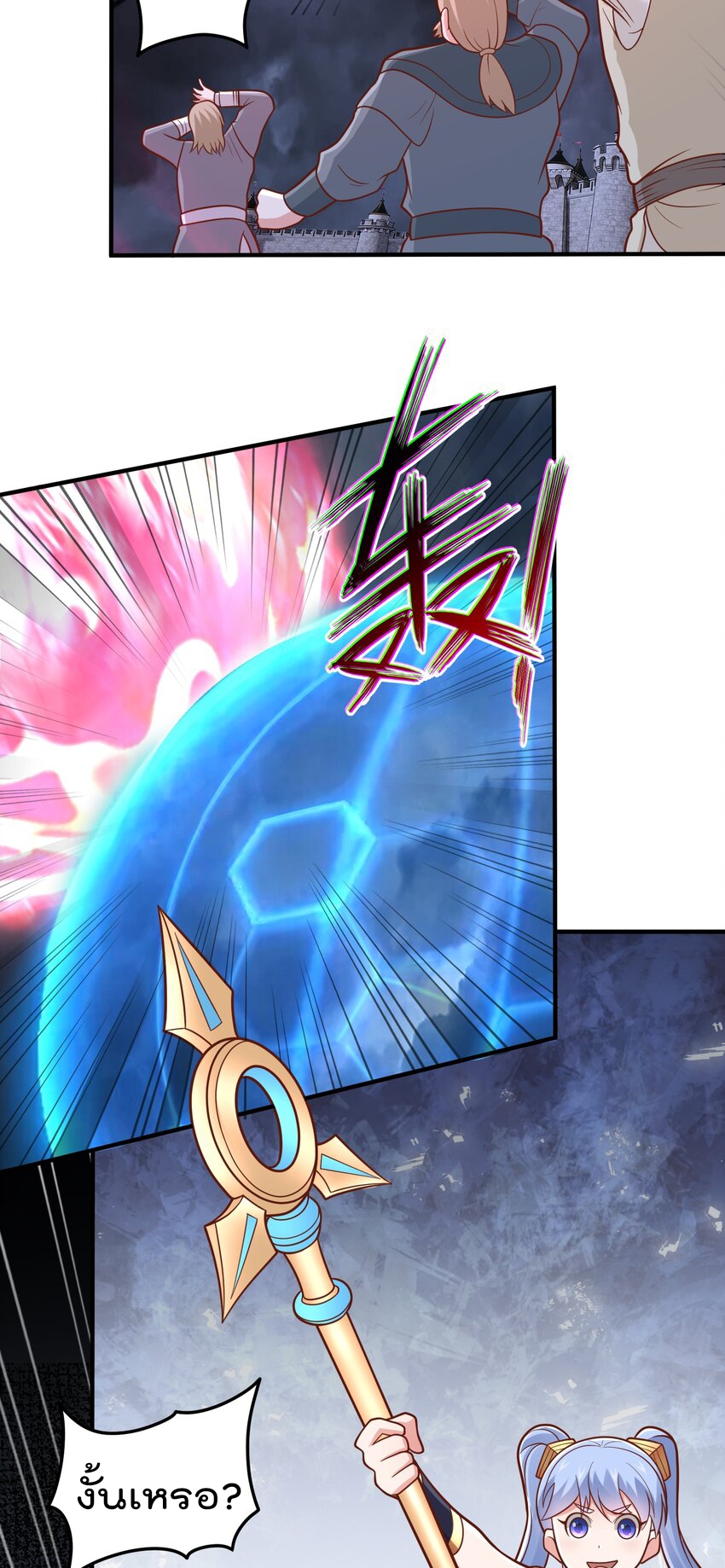 สมบัติทั้งหมดที่ข้าทิ้งไปตอนนี้กลายเป็นผู้หญิงไปซะแล้ว (ชนต้นฉบับ) ตอนที่ 57 หน้า 4