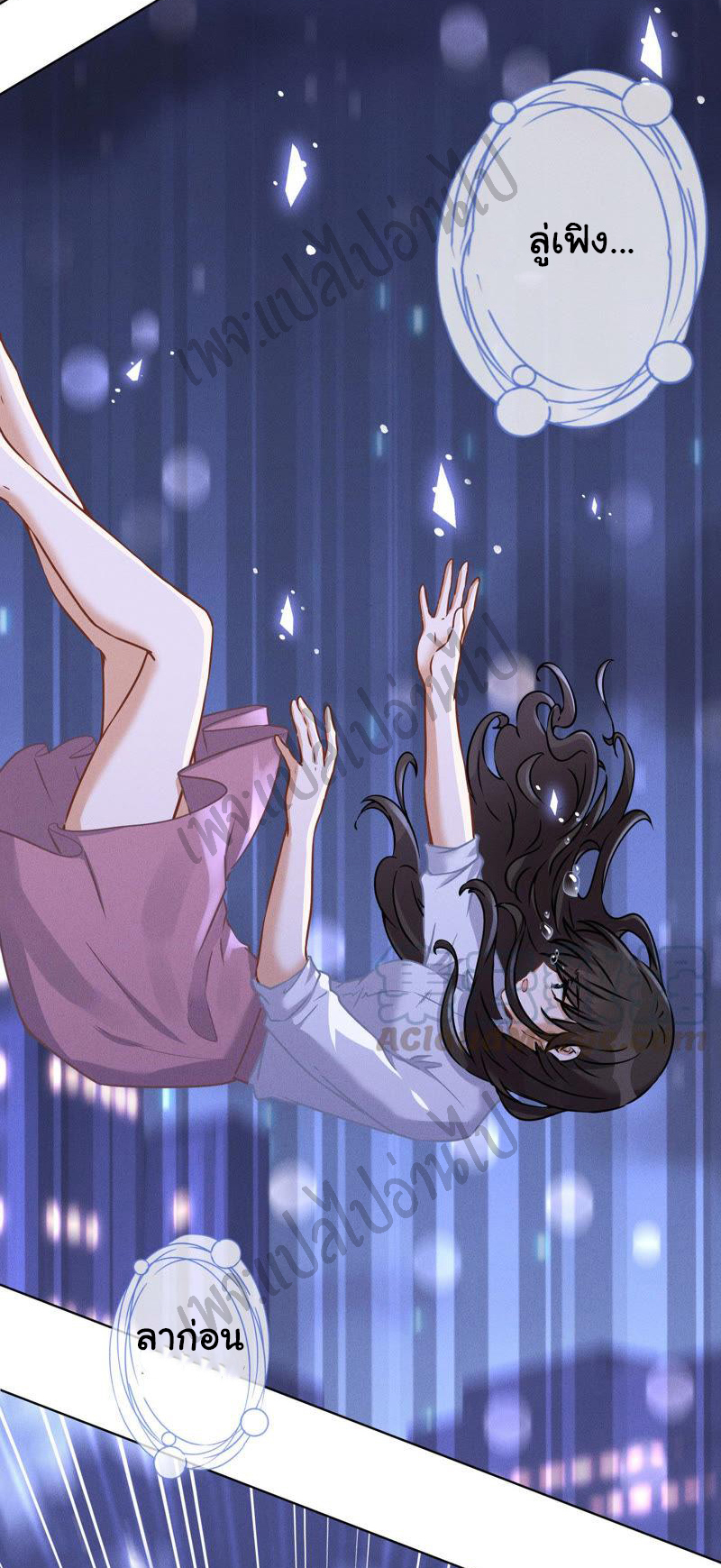 Lu Feng is the best son-in-law สุดยอดลูกเขย "ลู่เฟิง" ตอนที่ 54 หน้า 16