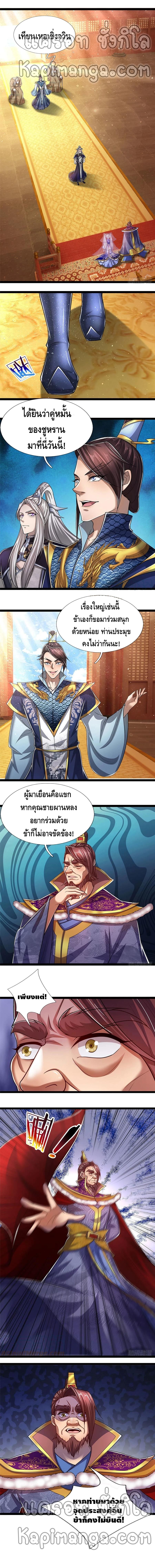 Disciples all over the world ตอนที่ 81 หน้า 5