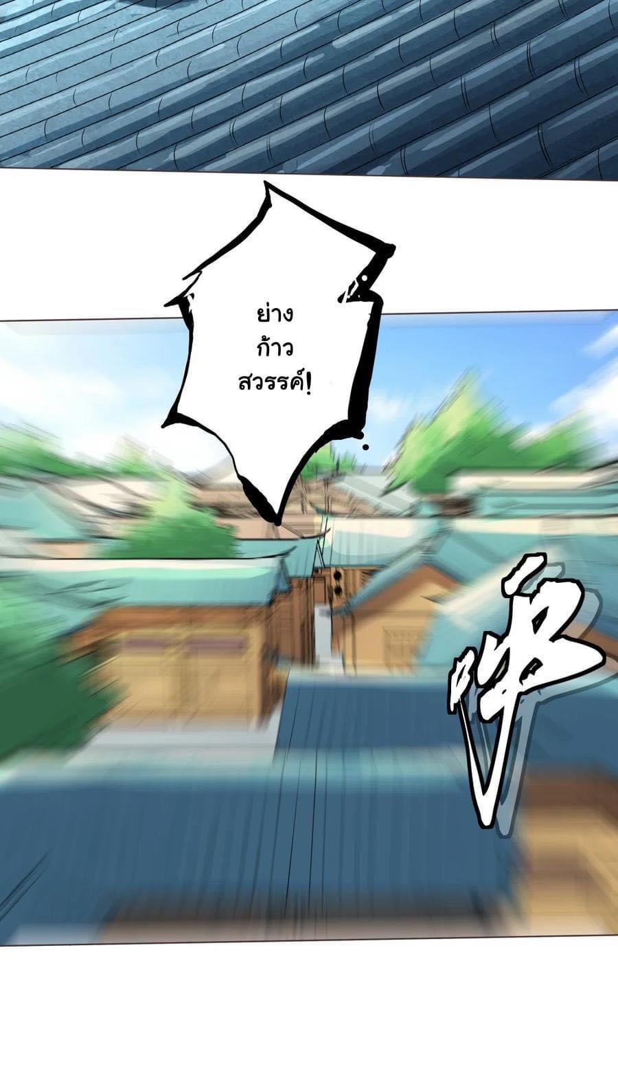 Legend of King Amata | ตำนาน ราชันย์ อมตะ ตอนที่ 27 หน้า 38