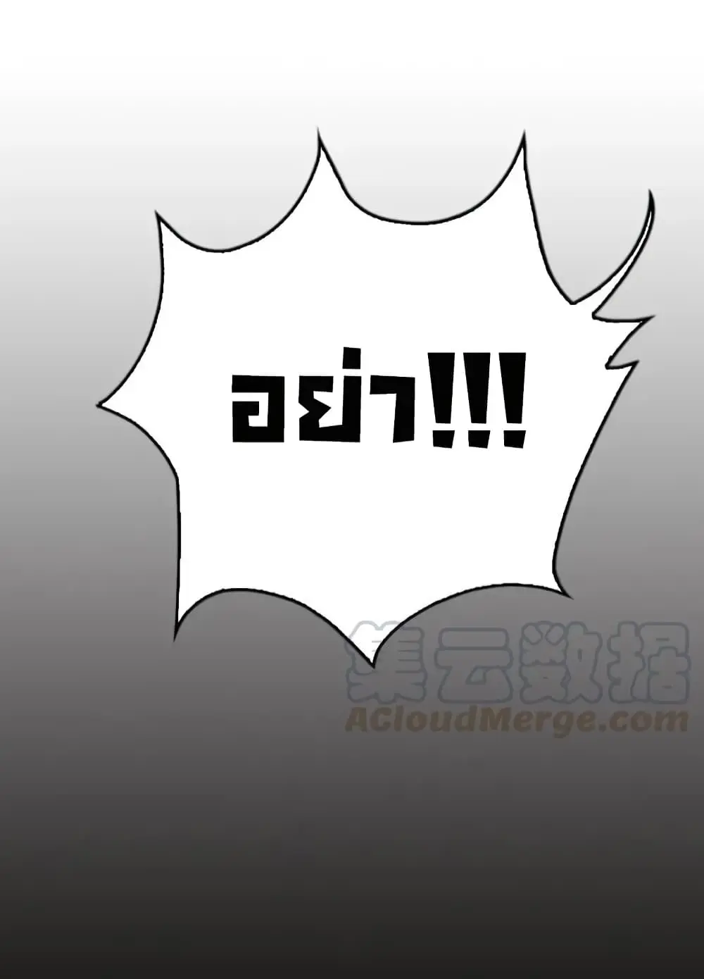 ฉันเป็นอัจฉริยะที่ไม่มีใครเอาชนะได้ ตอนที่ 5 หน้า 27