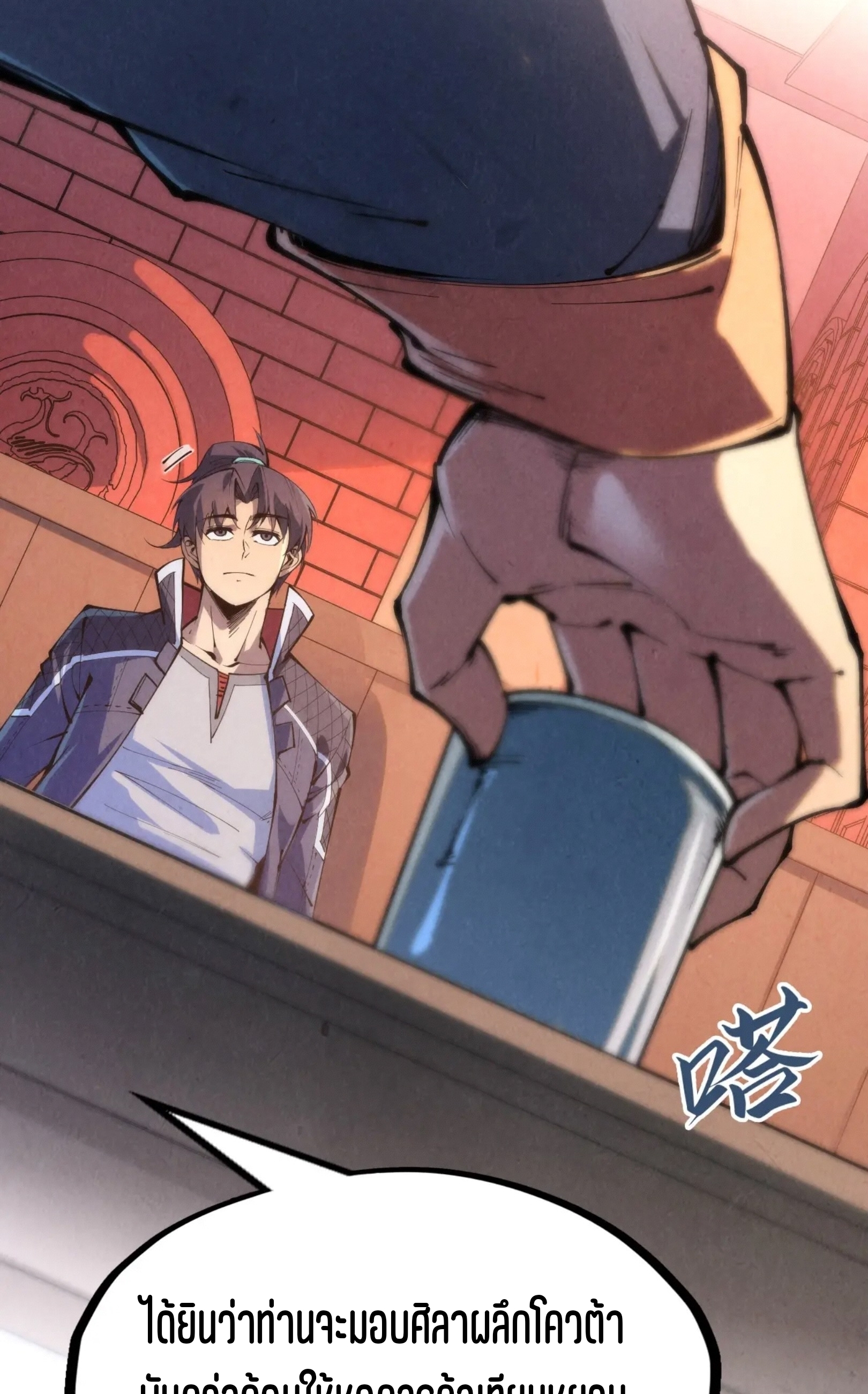 มหาเทพนิรันดร์กาล ตอนที่ 156 หน้า 28