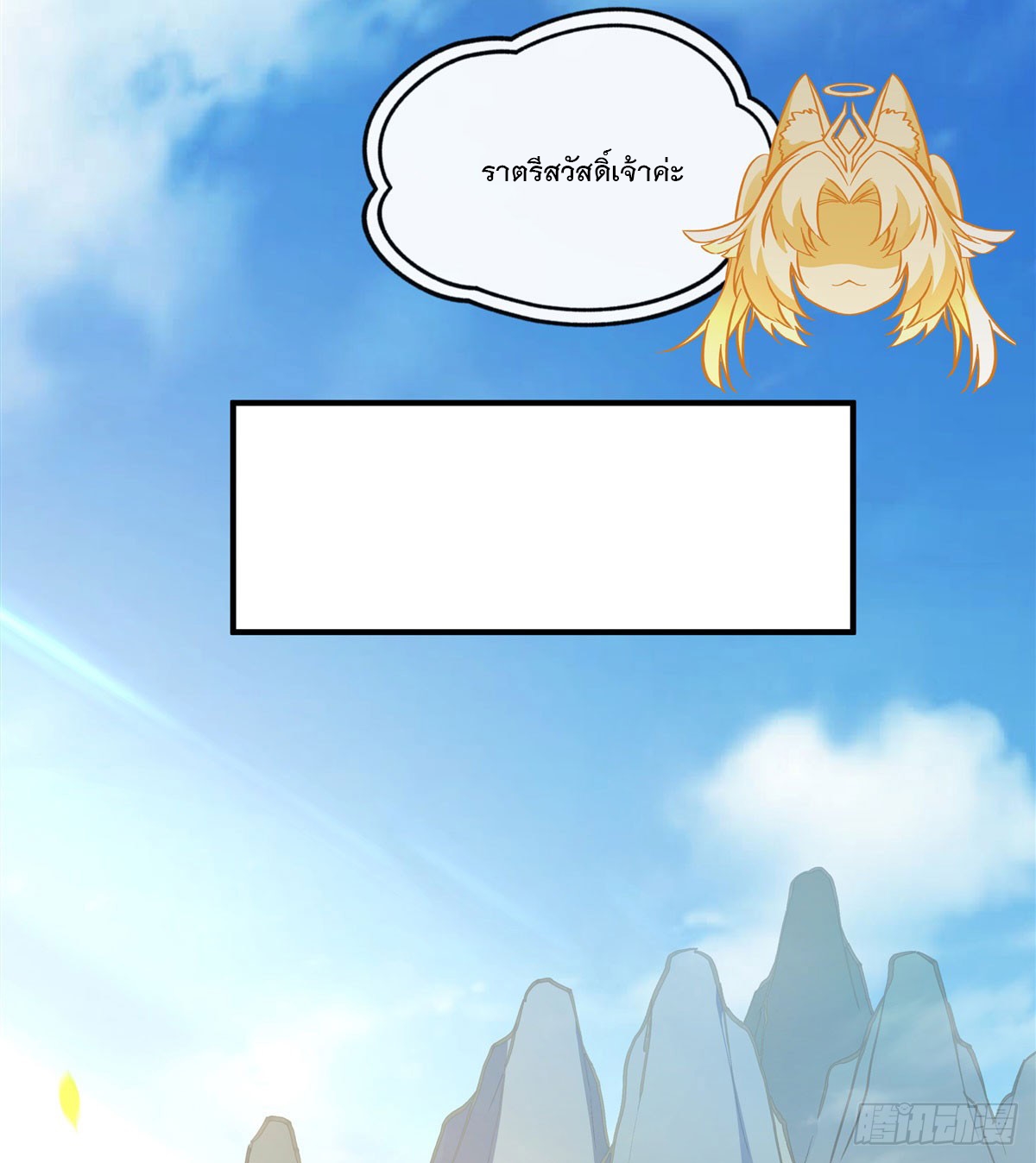 ศิษย์ของข้าล้วนมีอนาคตที่ยิ่งใหญ่ (ชนจีน) ตอนที่ 184 หน้า 49