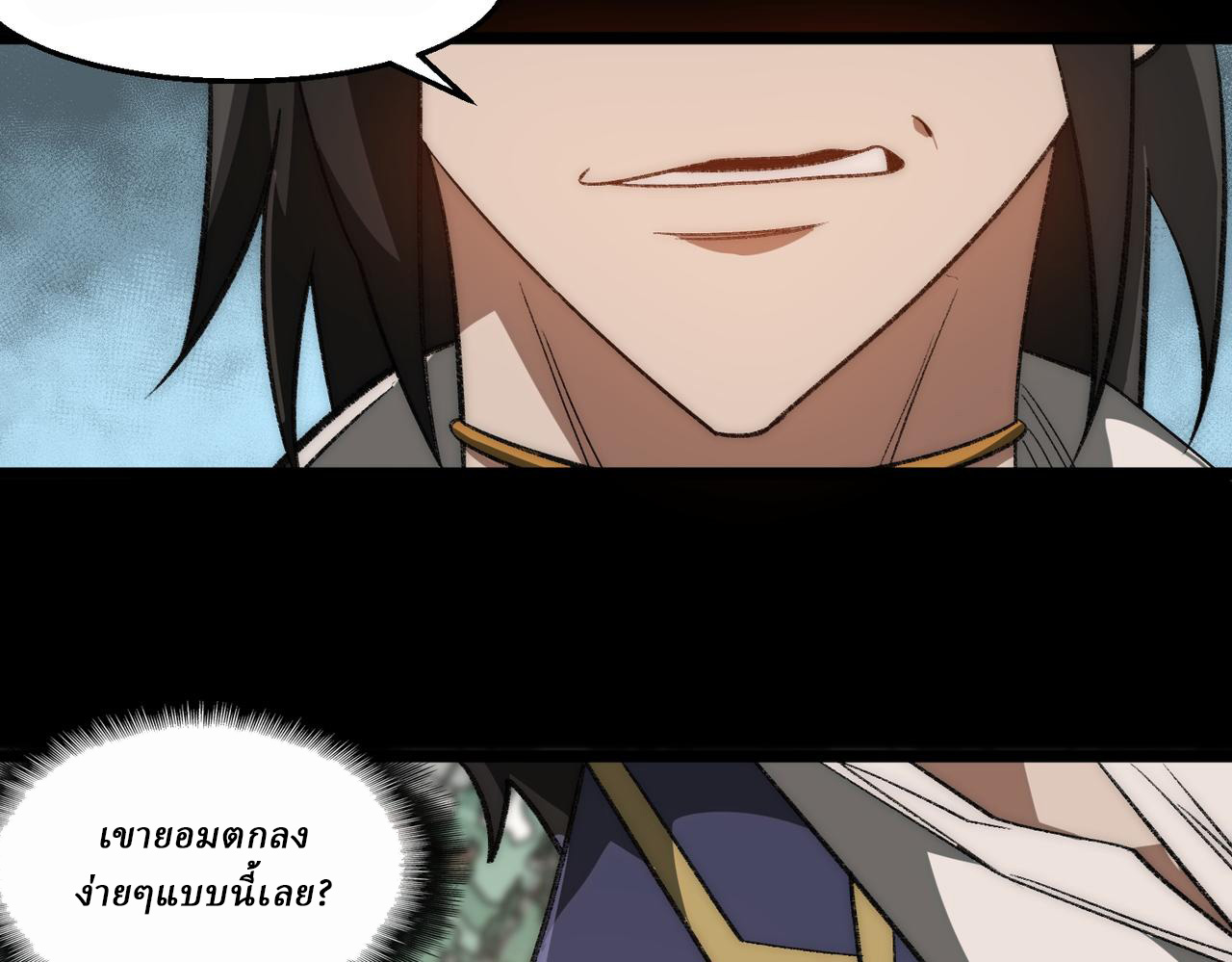 I created an Urban Legend ตอนที่ 47 หน้า 50