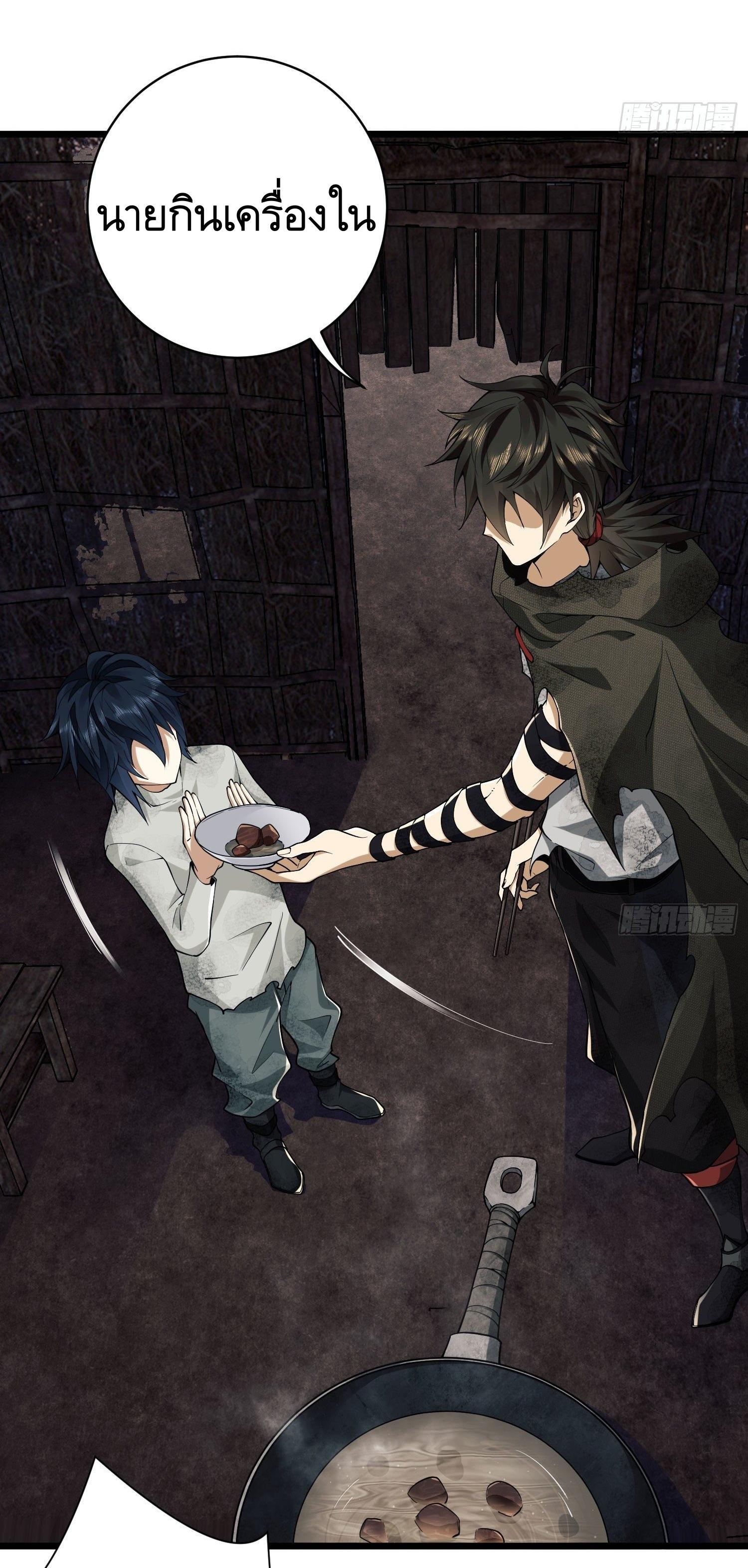 THE FIRST ORDER ตอนที่ 3 หน้า 62