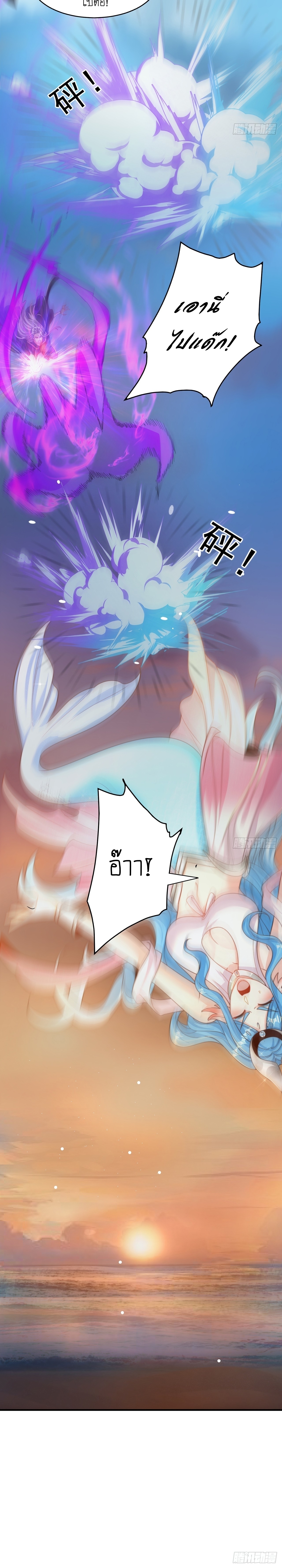 เทพก็อยากทำไร่ไถนาเหมือนกัน! (ชนจีน) ตอนที่ 52 หน้า 9