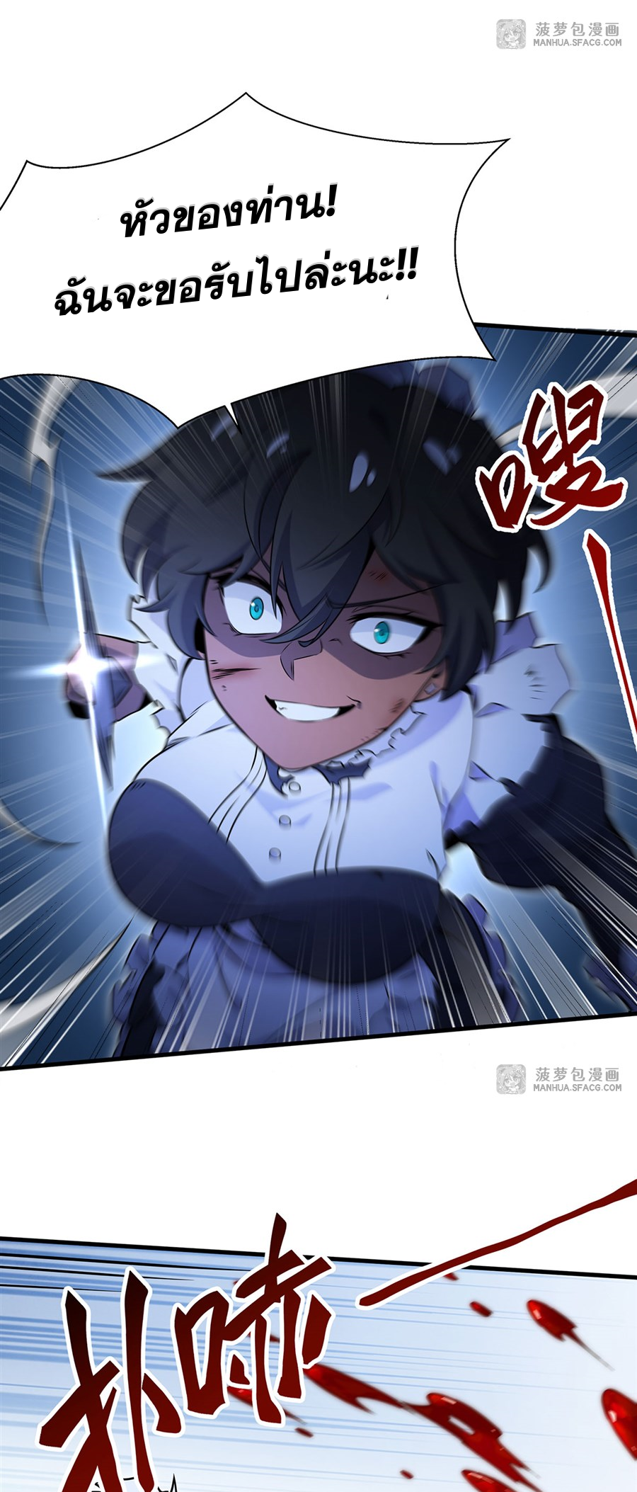 ตัวร้ายผมทองในนิยายตัวเอกหญิงสุดแกร่งก็อยากมีความสุข ตอนที่ 10 หน้า 64