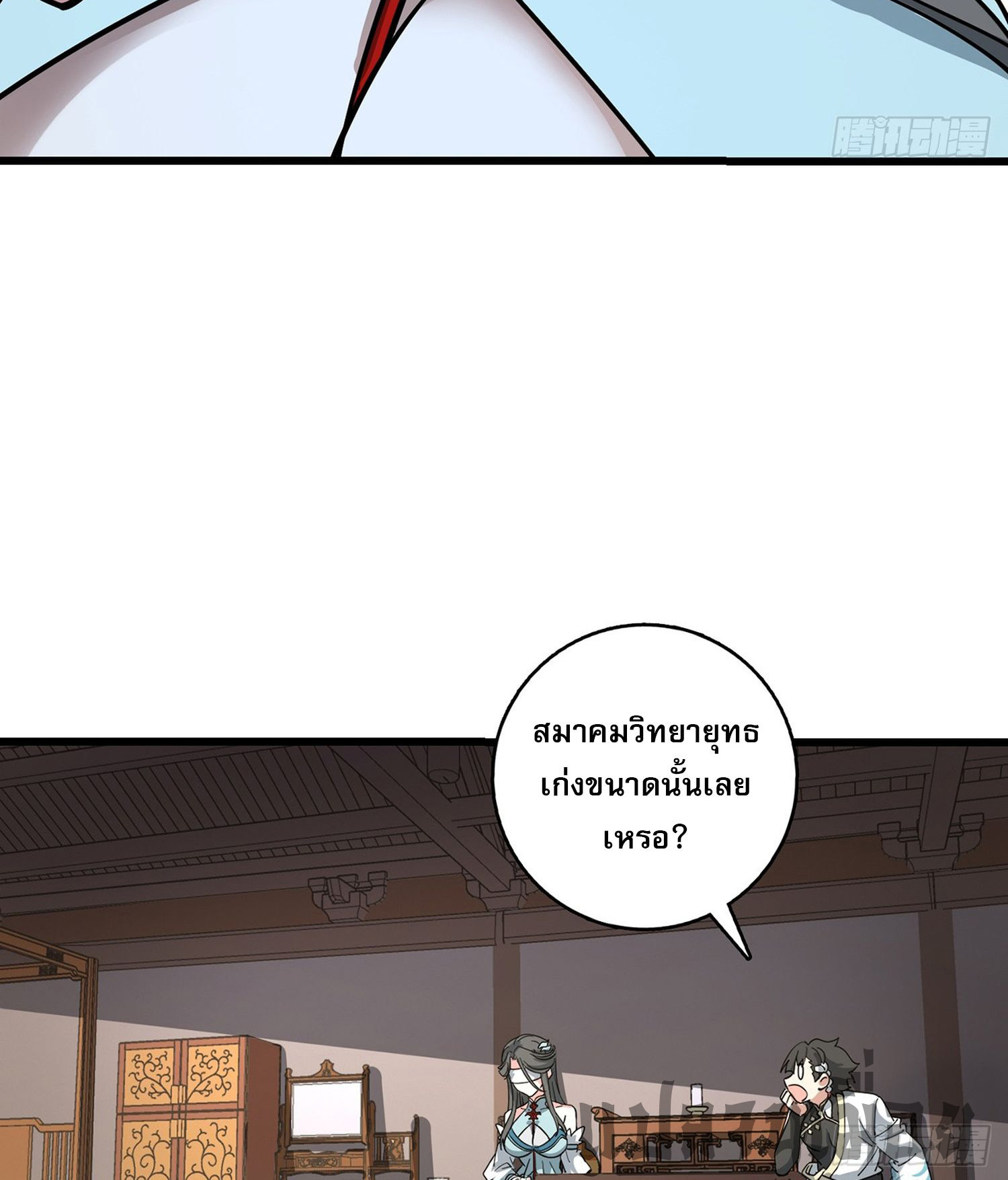 ระบบยิ่งตายยิ่งแกร่ง ตอนที่ 3 หน้า 24