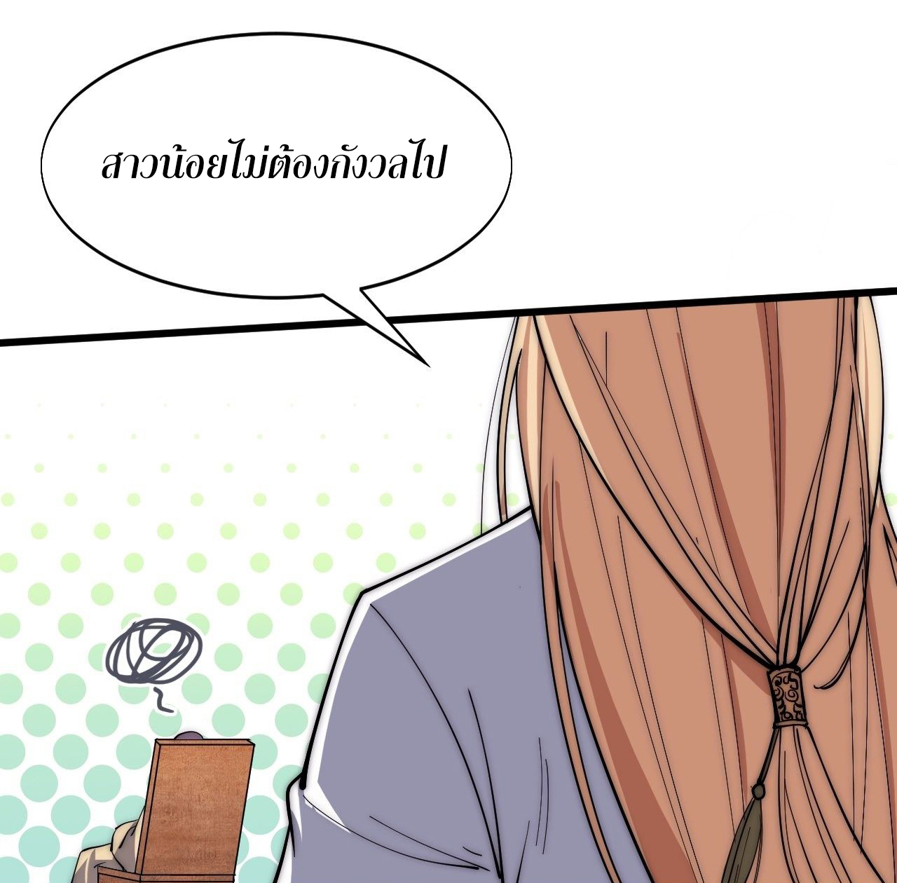 I'm longlife 9000 years old ตอนที่ 41 หน้า 28