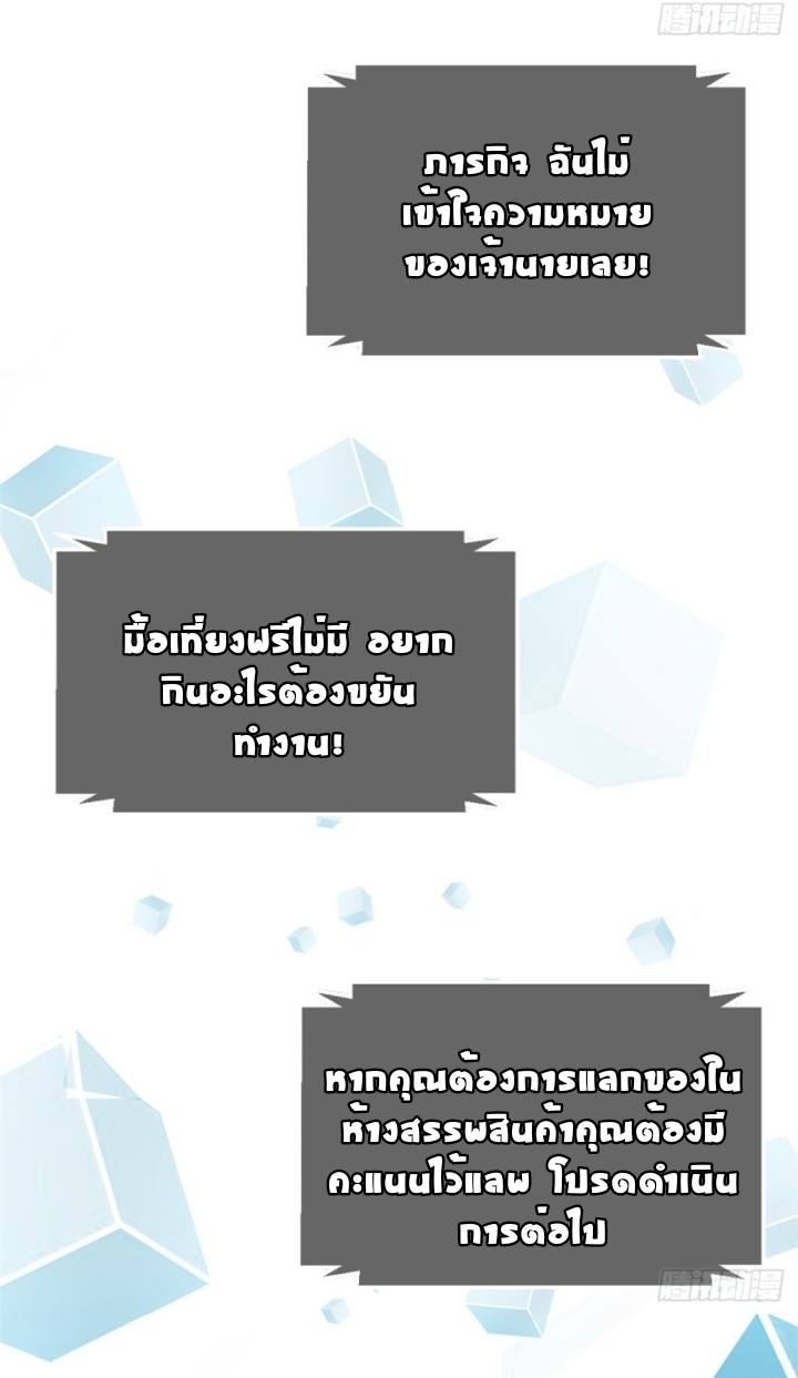 My sister is a famous star – พี่สาวฉันเป็นดาราดัง ตอนที่ 13 หน้า 38