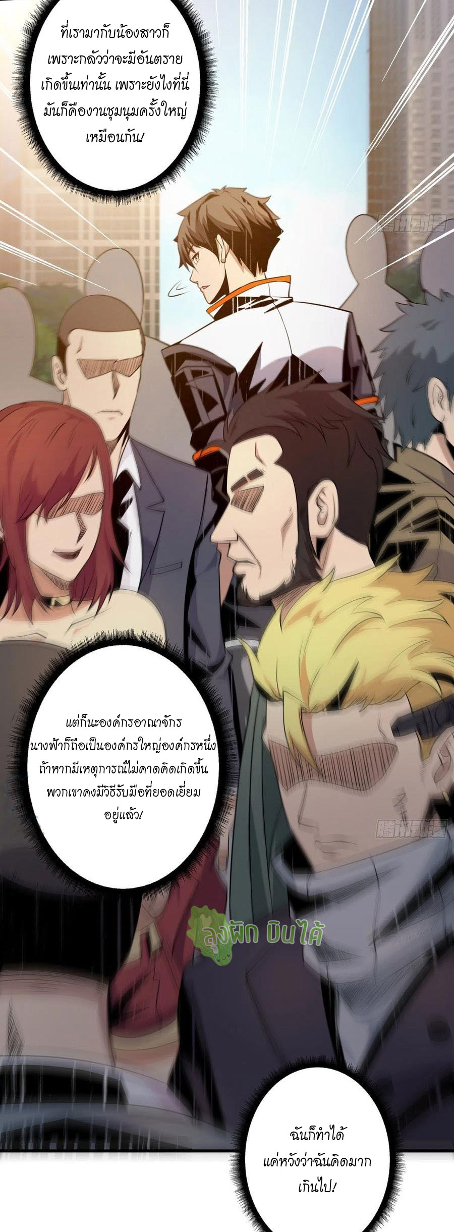 (ชนจีน) IT STARTS WITH A KINGPIN ACCOUNT - จุติจอมราชัน ตอนที่ 114 หน้า 43