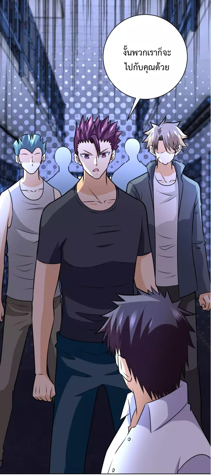 Apocalyptic Super System ตอนที่ 48 หน้า 8
