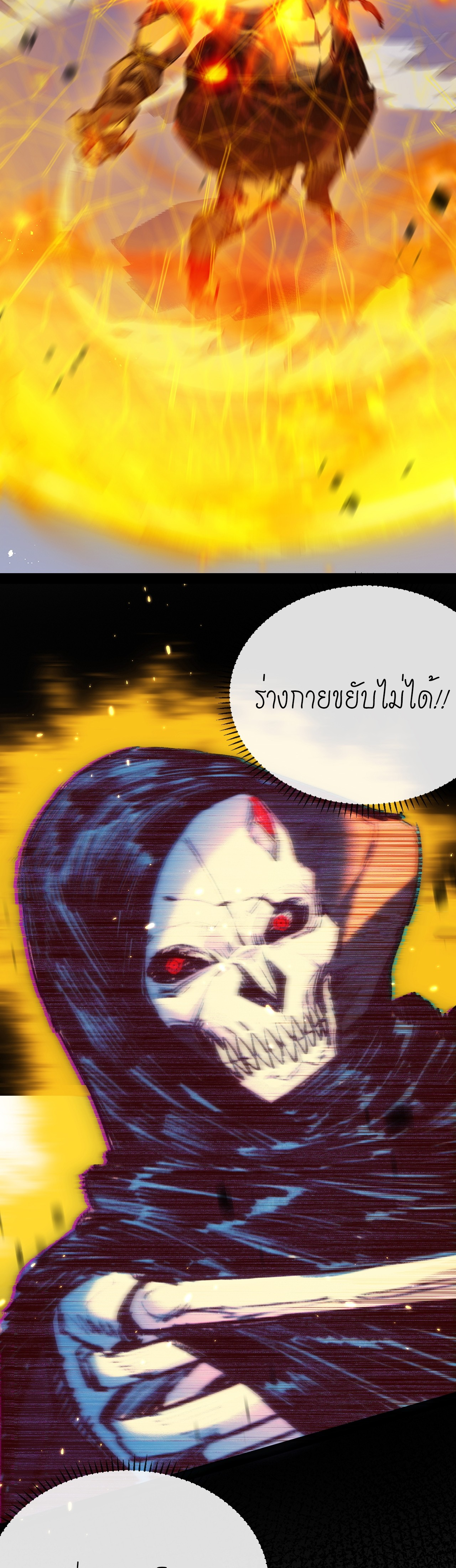 ซานเยว่ ตอนที่ 6 หน้า 34