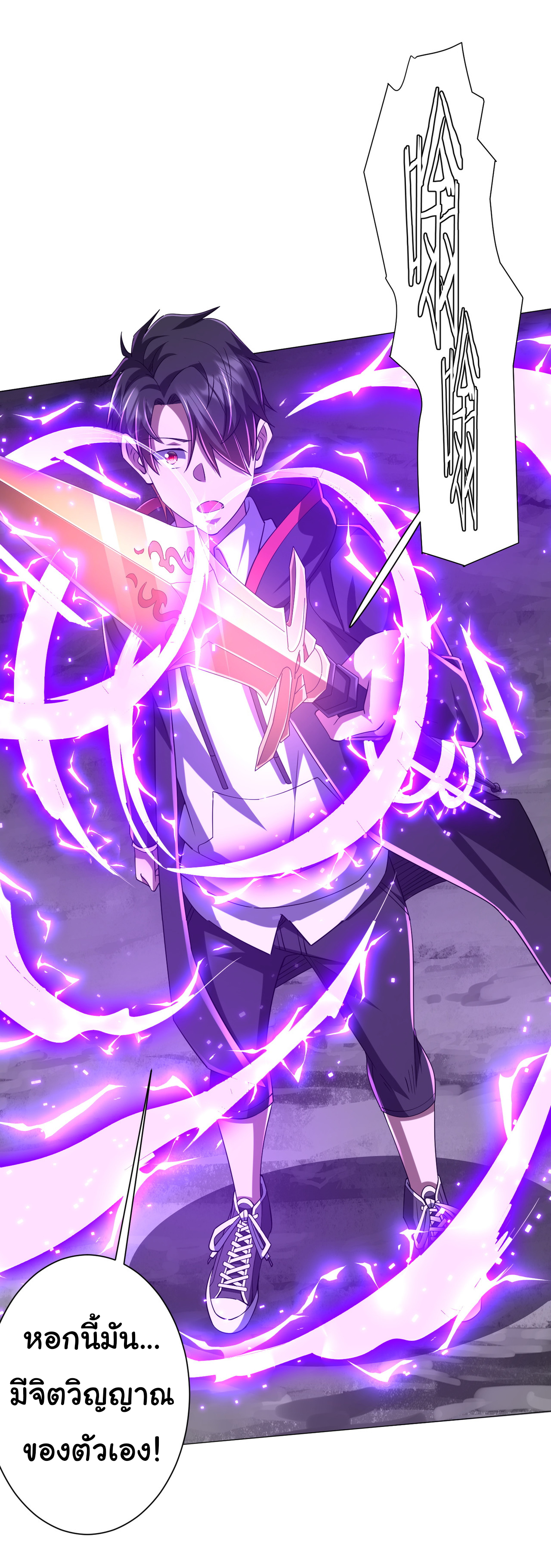 Start with trillions of coins ตอนที่ 67 หน้า 12