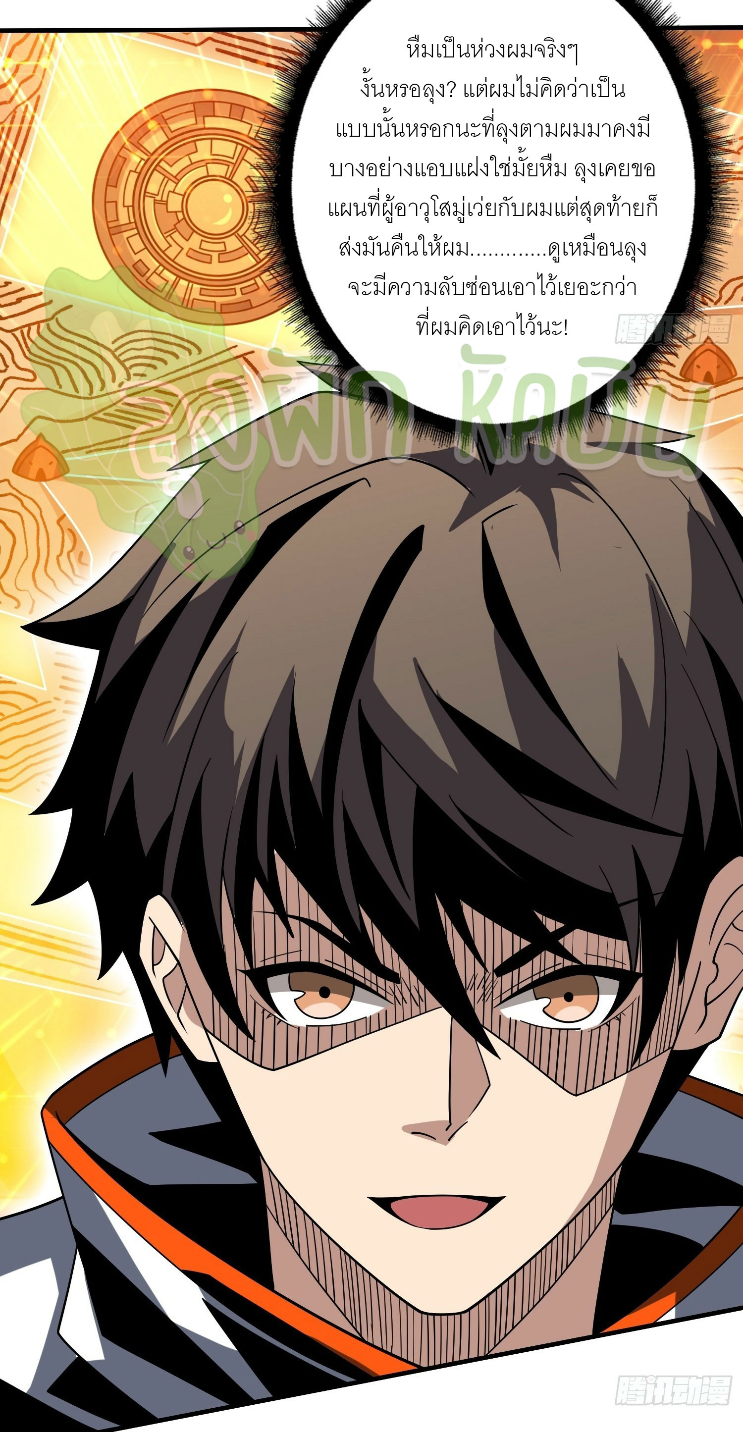 (ชนจีน) IT STARTS WITH A KINGPIN ACCOUNT - จุติจอมราชัน ตอนที่ 315 หน้า 7
