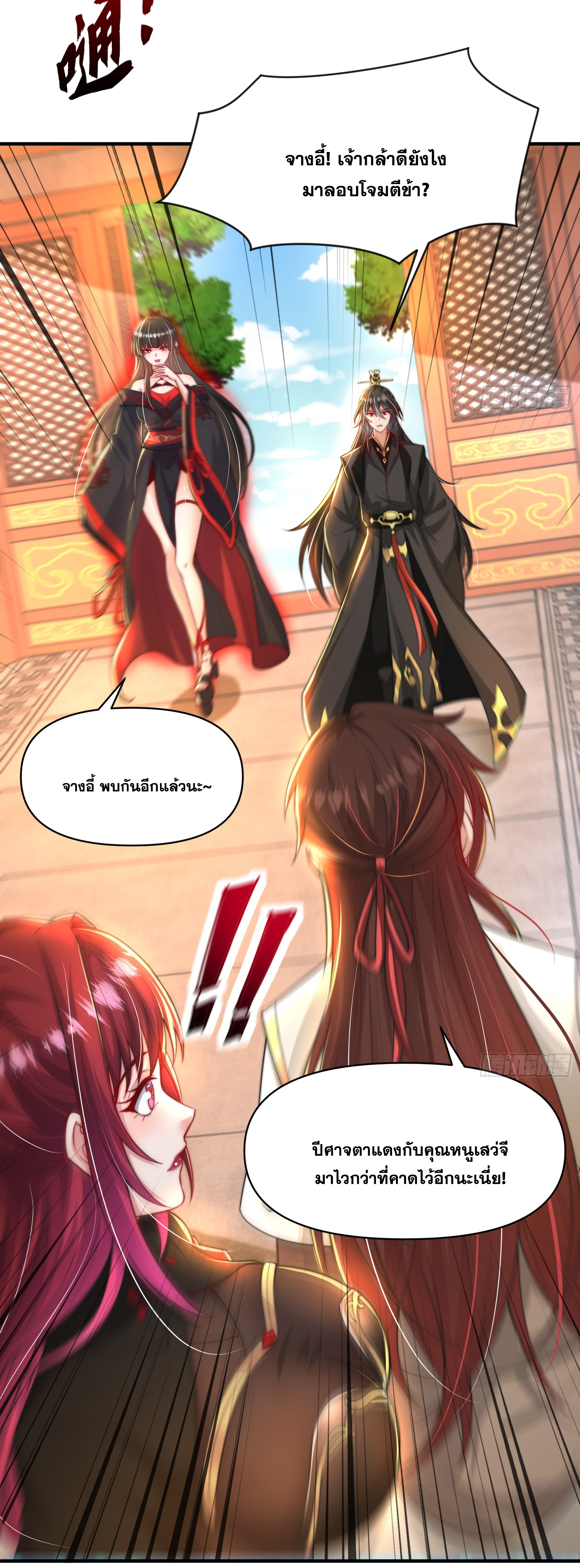 พิชิตใจท่านอาจารย์หญิงผู้งดงาม (ทันจีน) ตอนที่ 22 หน้า 58