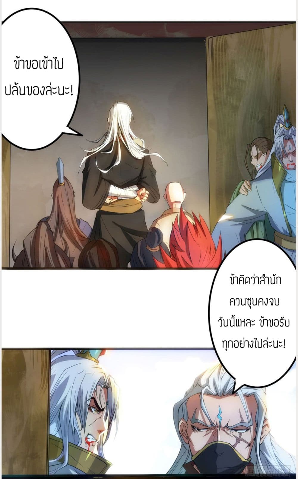 Reversal of God King ตอนที่ 2 หน้า 31