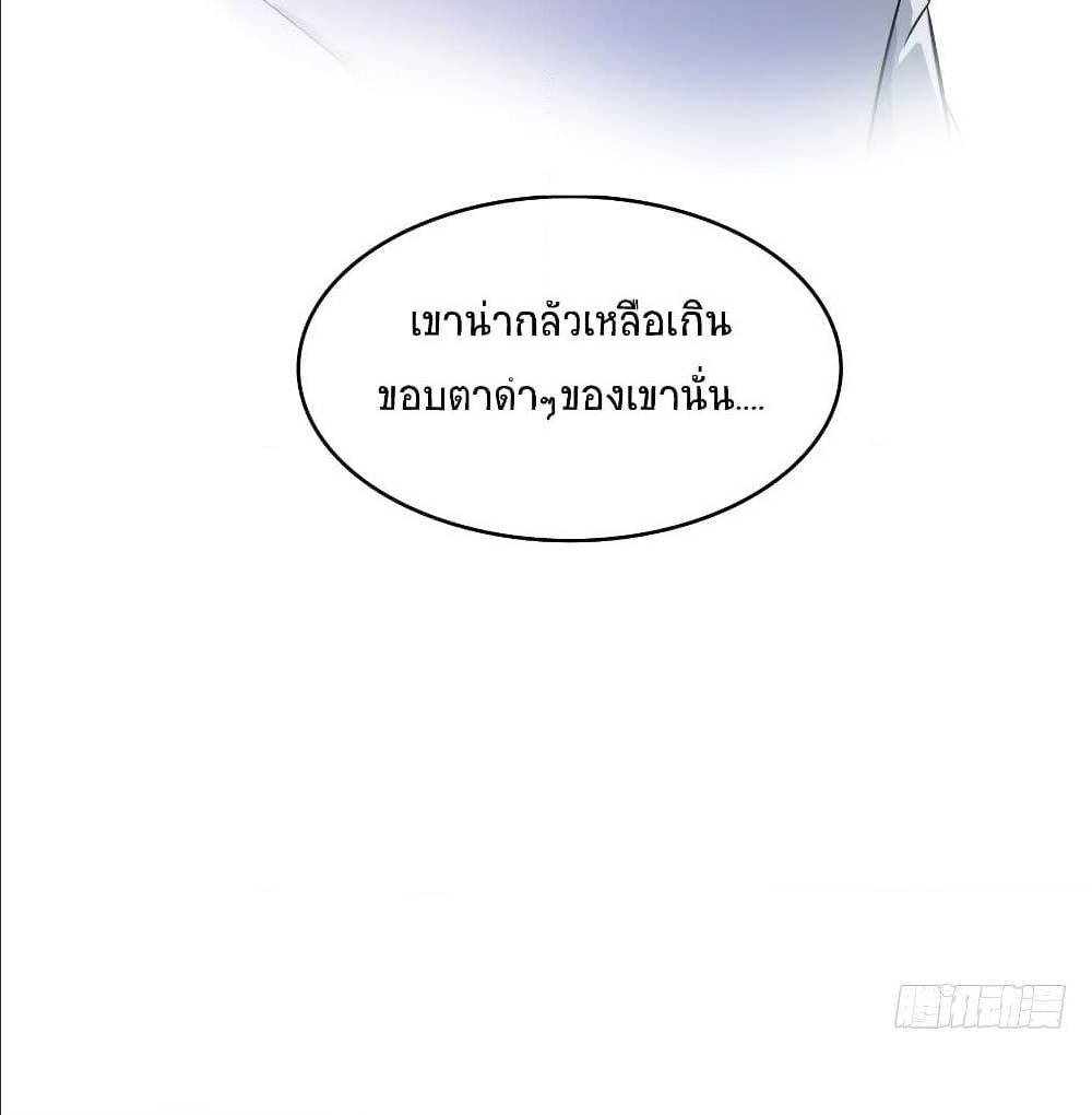 ปล่อยให้เทพเขาคุยกัน ตอนที่ 21 หน้า 42