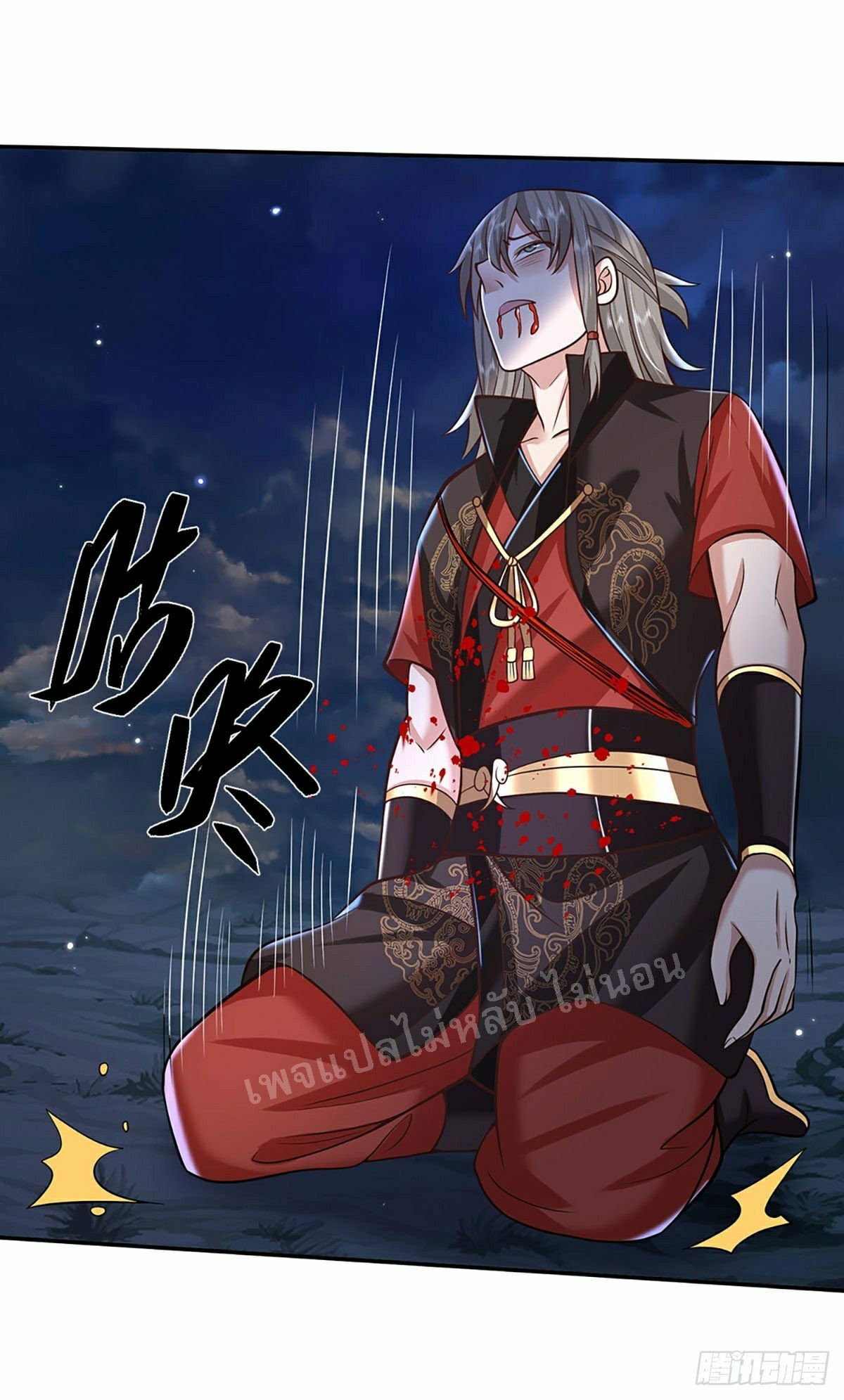 ราชันย์เทพยุทธ์มังกรผงาดฟ้า ตอนที่ 110 หน้า 22