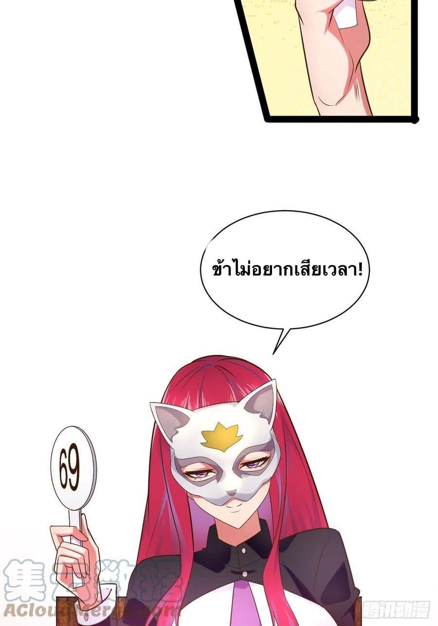 เทพนักเปิดซิง ต่างโลก (เมียร้อยคน) ตอนที่ 32 หน้า 45