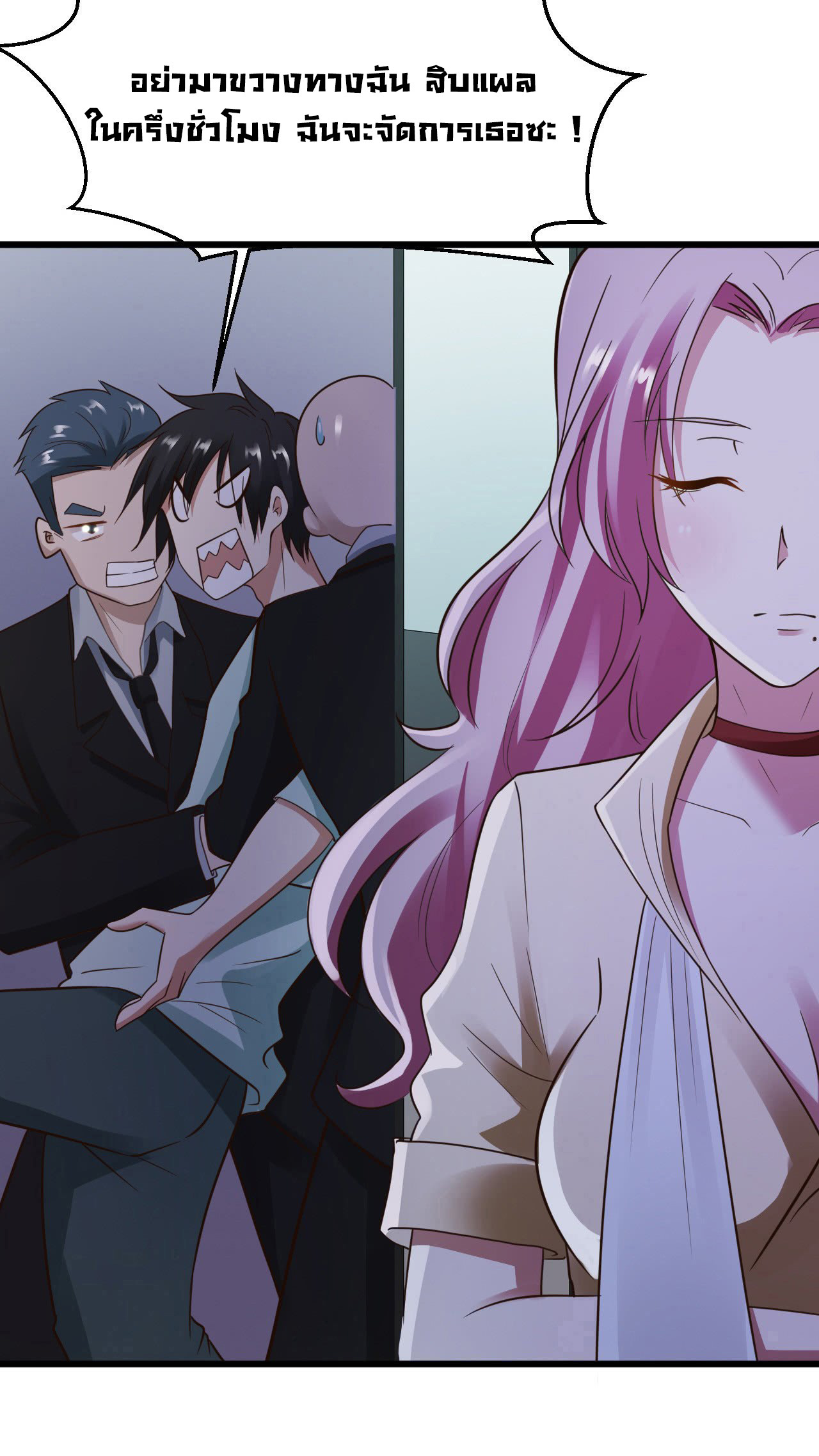 ยัยผู้หญิงคนนี้ ก็คือแฟนสาวของผม ตอนที่ 16 หน้า 30