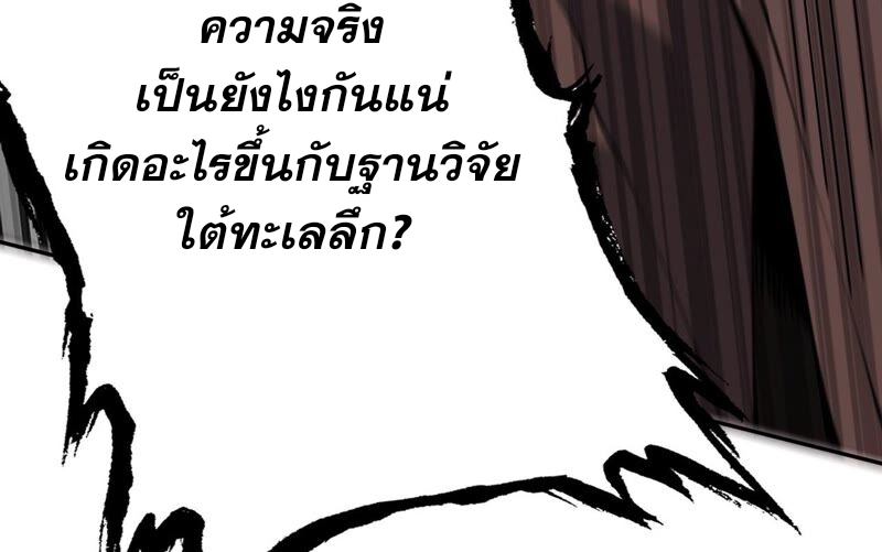 เอาชีวิตรอดในวันสิ้นโลก(暗海纪元) ตอนที่ 4 หน้า 74