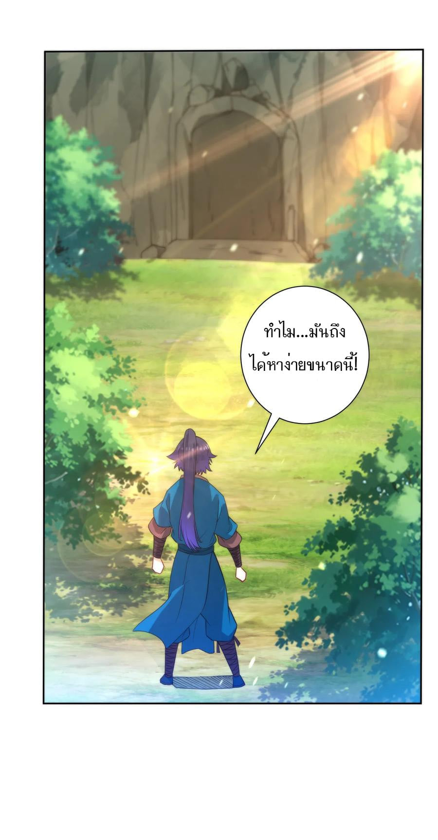 ข้ารับใช้ชั้นหนึ่ง ตอนที่ 54 หน้า 35