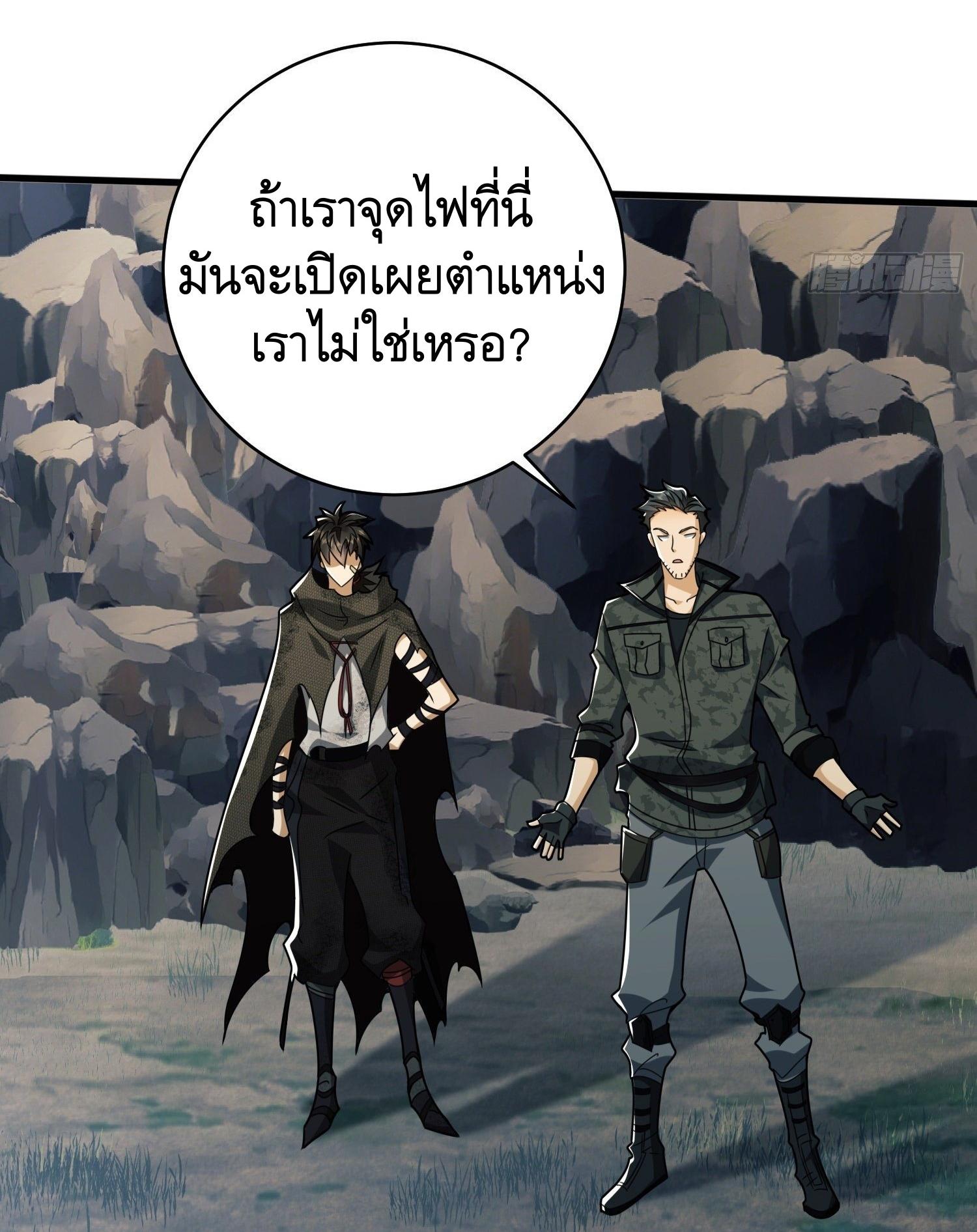THE FIRST ORDER ตอนที่ 35 หน้า 31