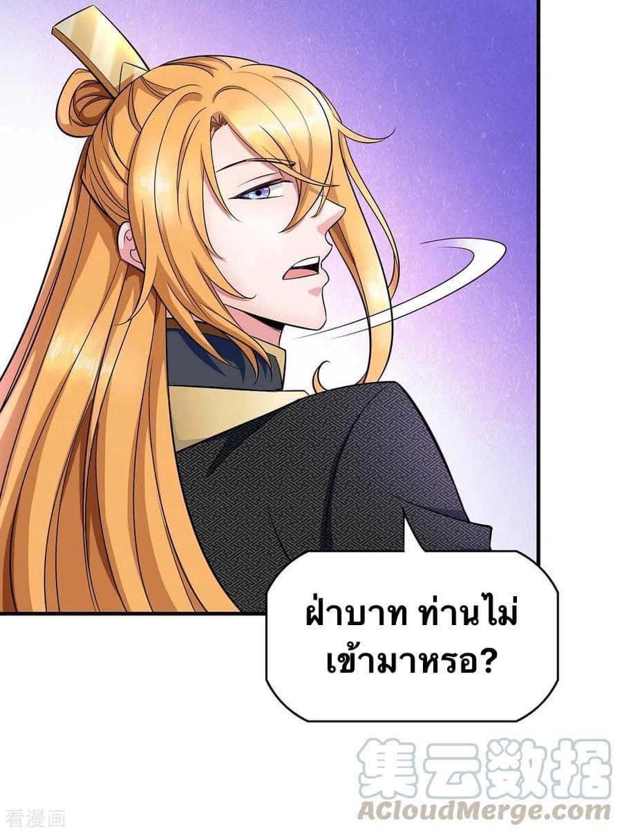 ระบบโครตเกรียน คะแนนล้านล้าน (ฮาเร็ม) ตอนที่ 49 หน้า 7