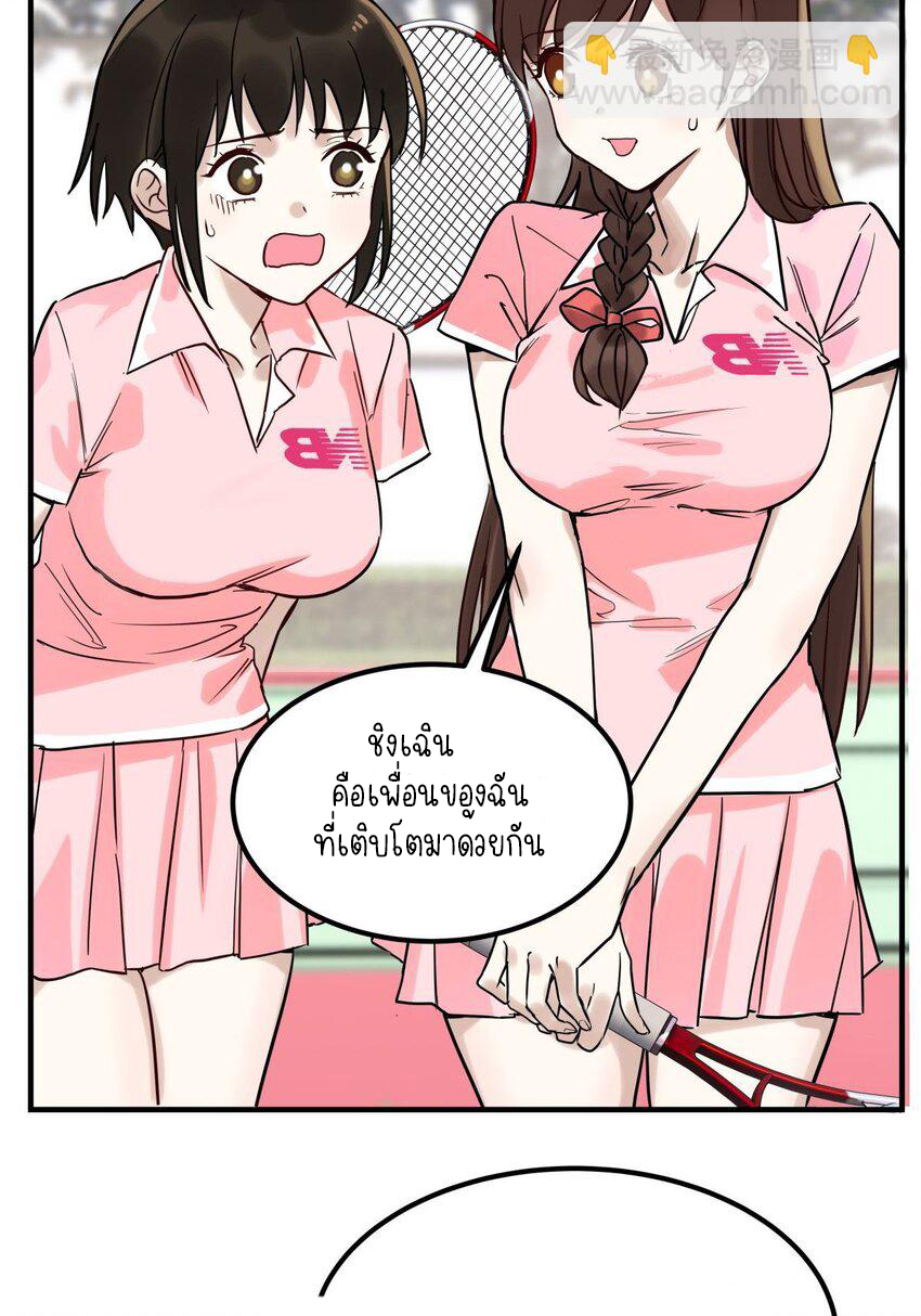 I Have a Hall of Heroic Souls ตอนที่ 12 หน้า 27