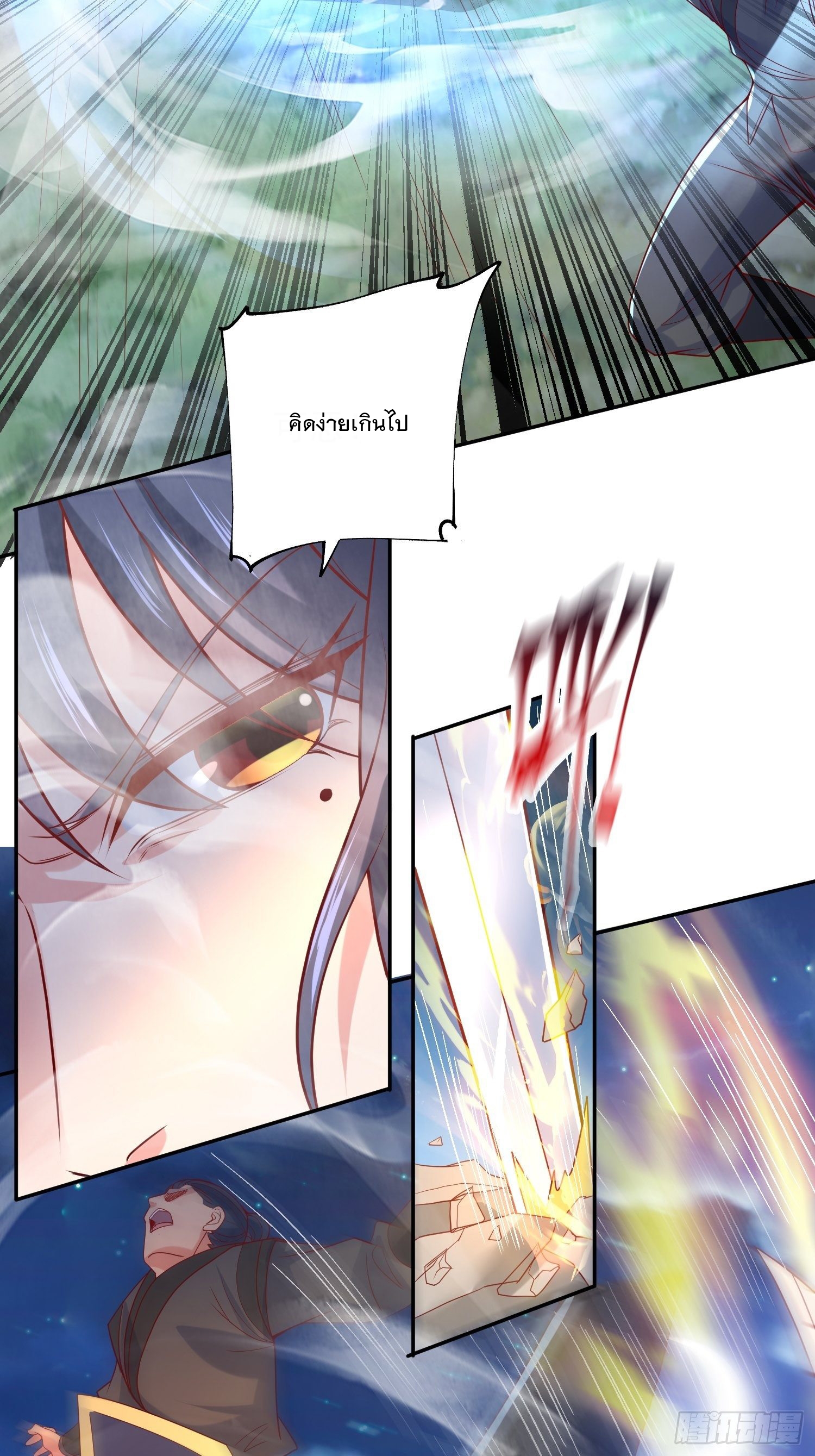 Becoming A God By Teaching Six Sisters - ข้ามีพี่สาวสุดแกร่งทั้งหกที่หาใครเทียบได้ ตอนที่ 28 หน้า 5