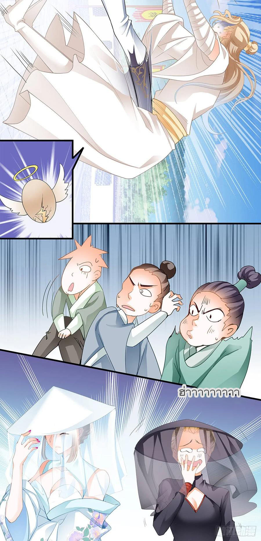 Nine Stars Overlord Body ตอนที่ 3 หน้า 14