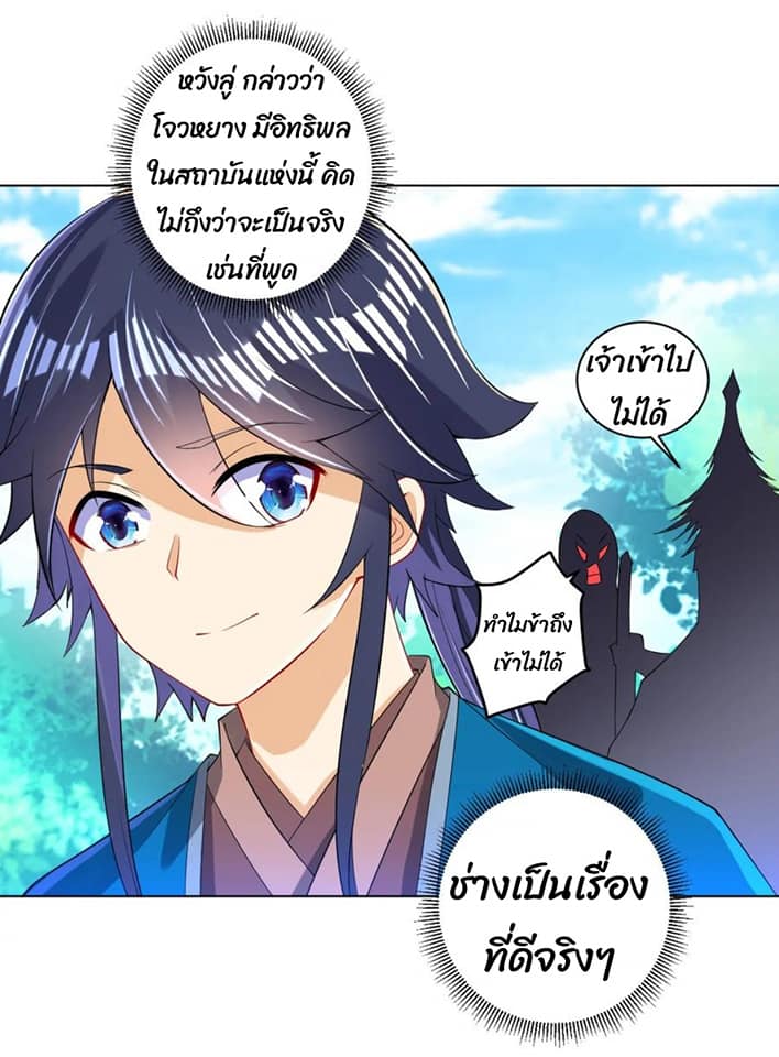 ข้ารับใช้ชั้นหนึ่ง ตอนที่ 93 หน้า 19