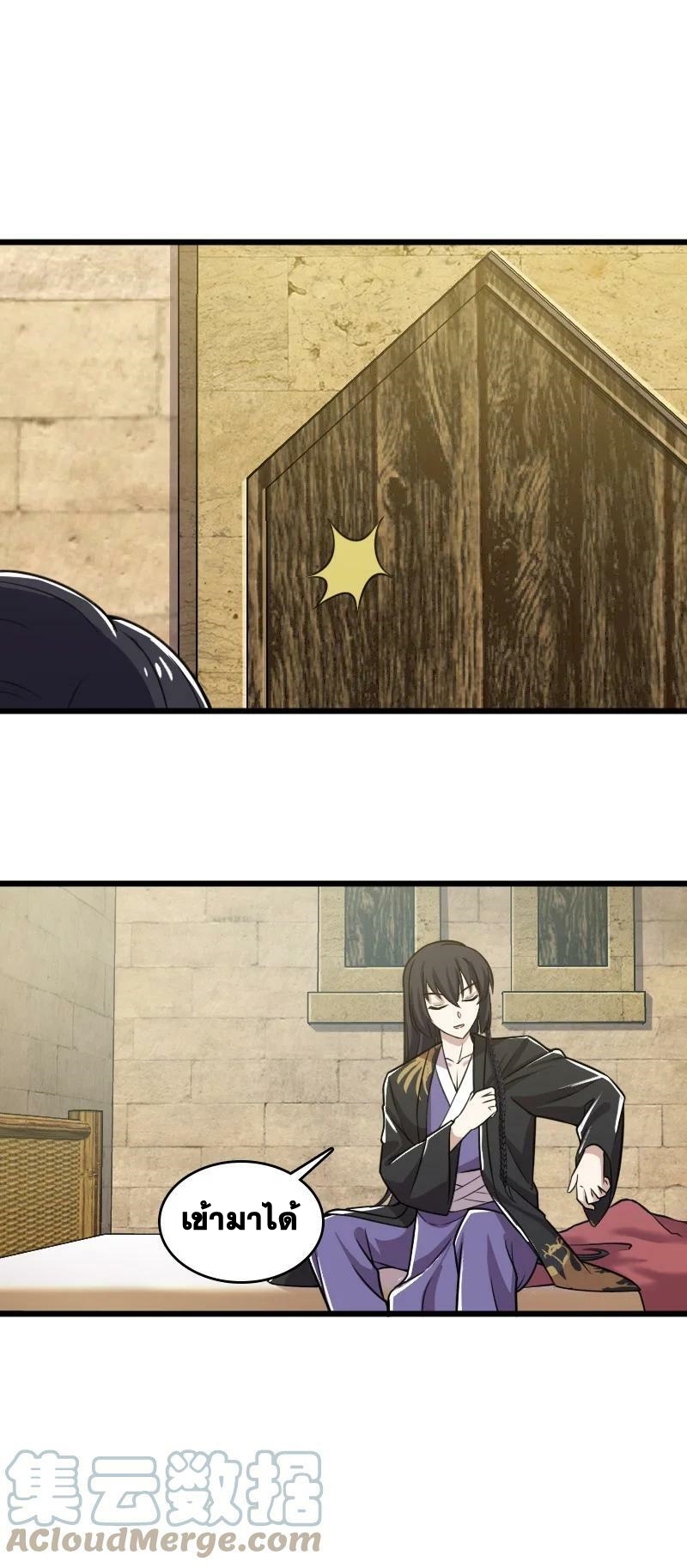 ชีวิตอันสันโดษของจักพรรดิ์หลินเกอ ตอนที่ 206 หน้า 4