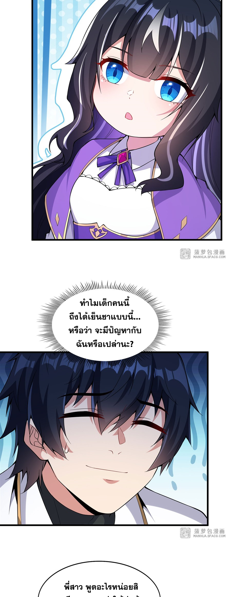 Shut Up, Evil Dragon! I don't want to raise a child with you anymore ตอนที่ 6 หน้า 46