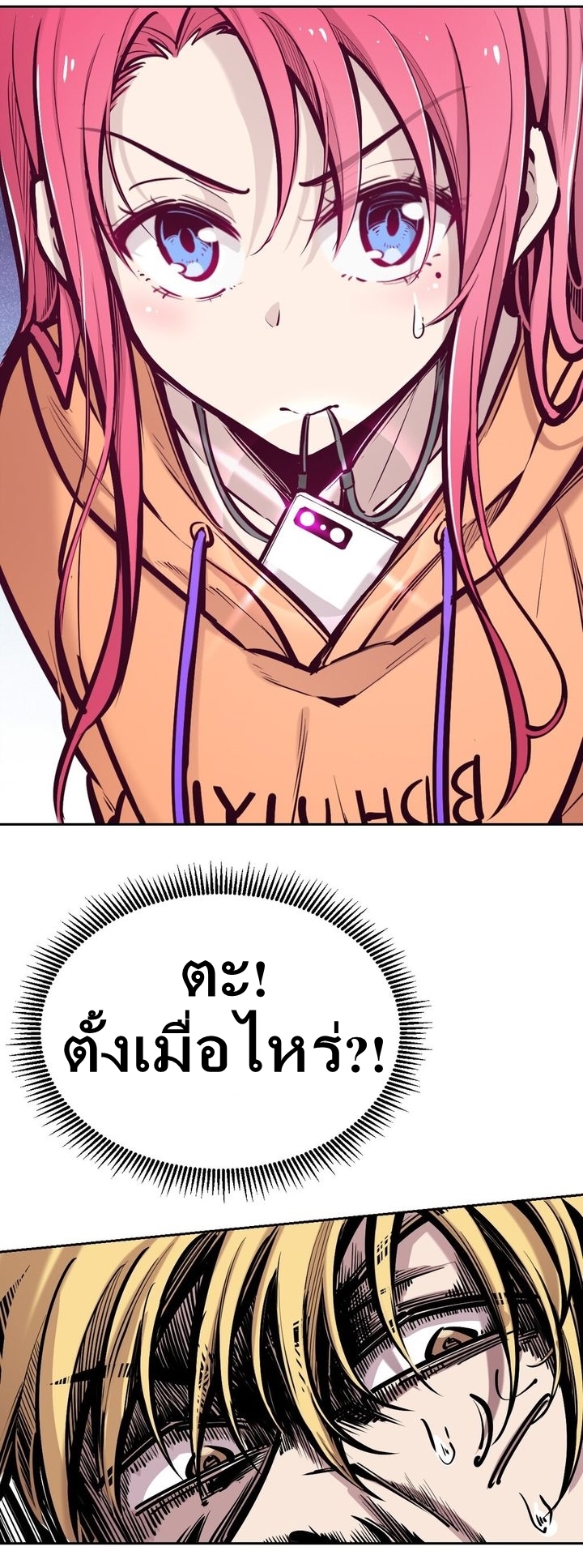 Demon x Angel can't get along! ตอนที่ 33 หน้า 44